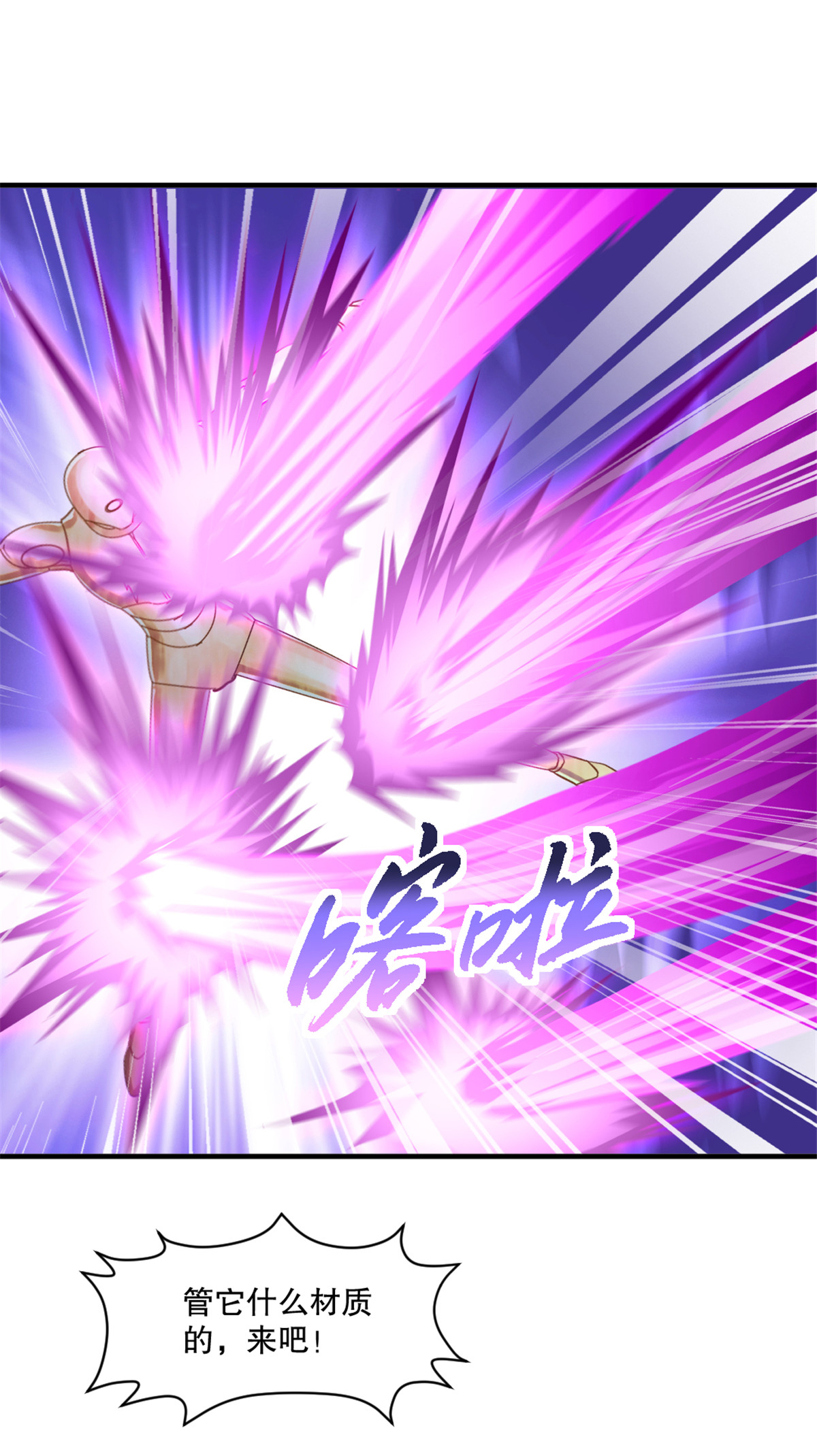 第44话 进来帮我！-第44话