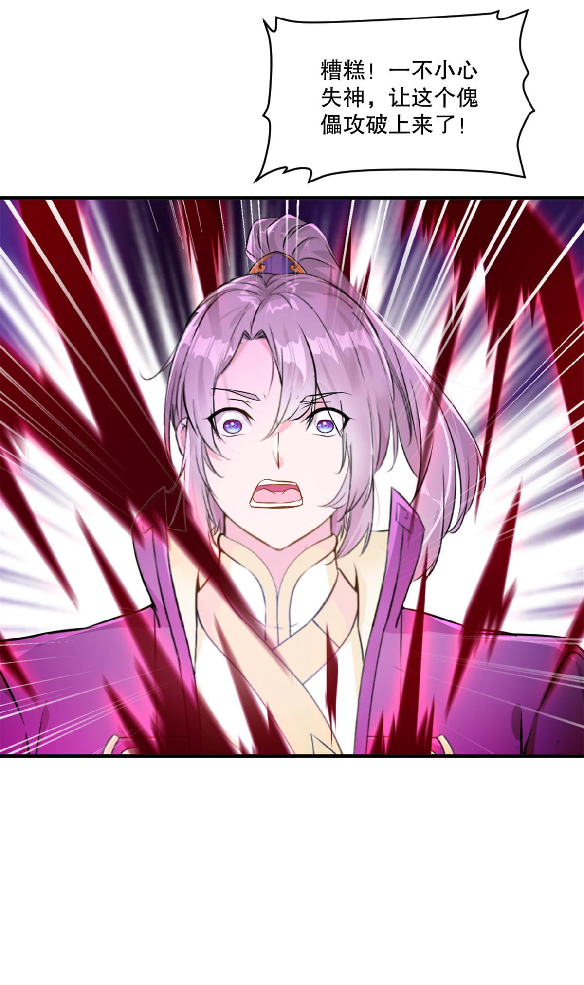 第44话 进来帮我！-第44话