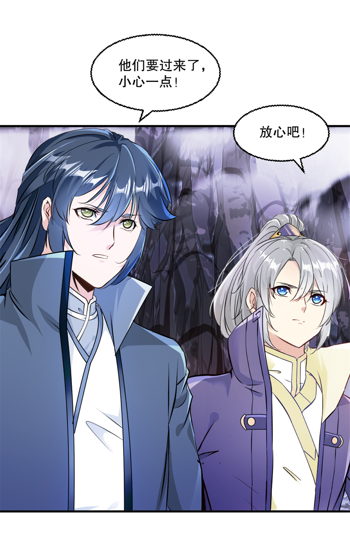 第44话 进来帮我！-第44话