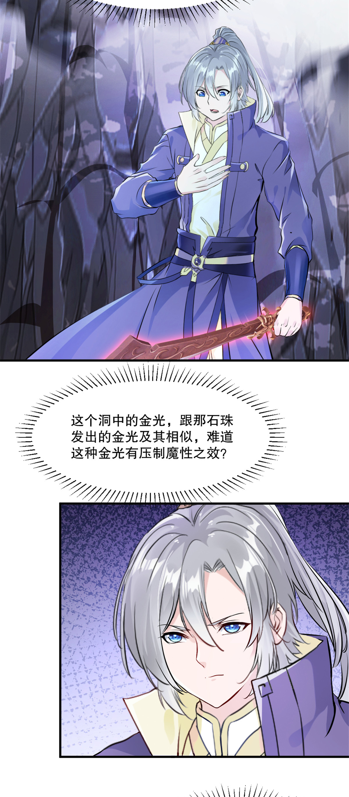 第44话 进来帮我！-第44话