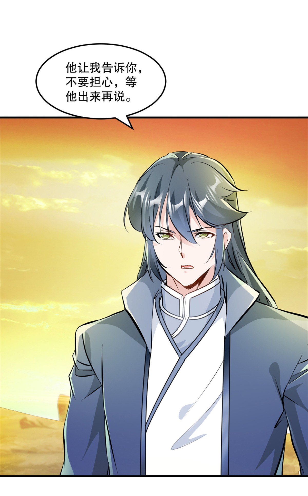 第46话 你终于来了-第46话
