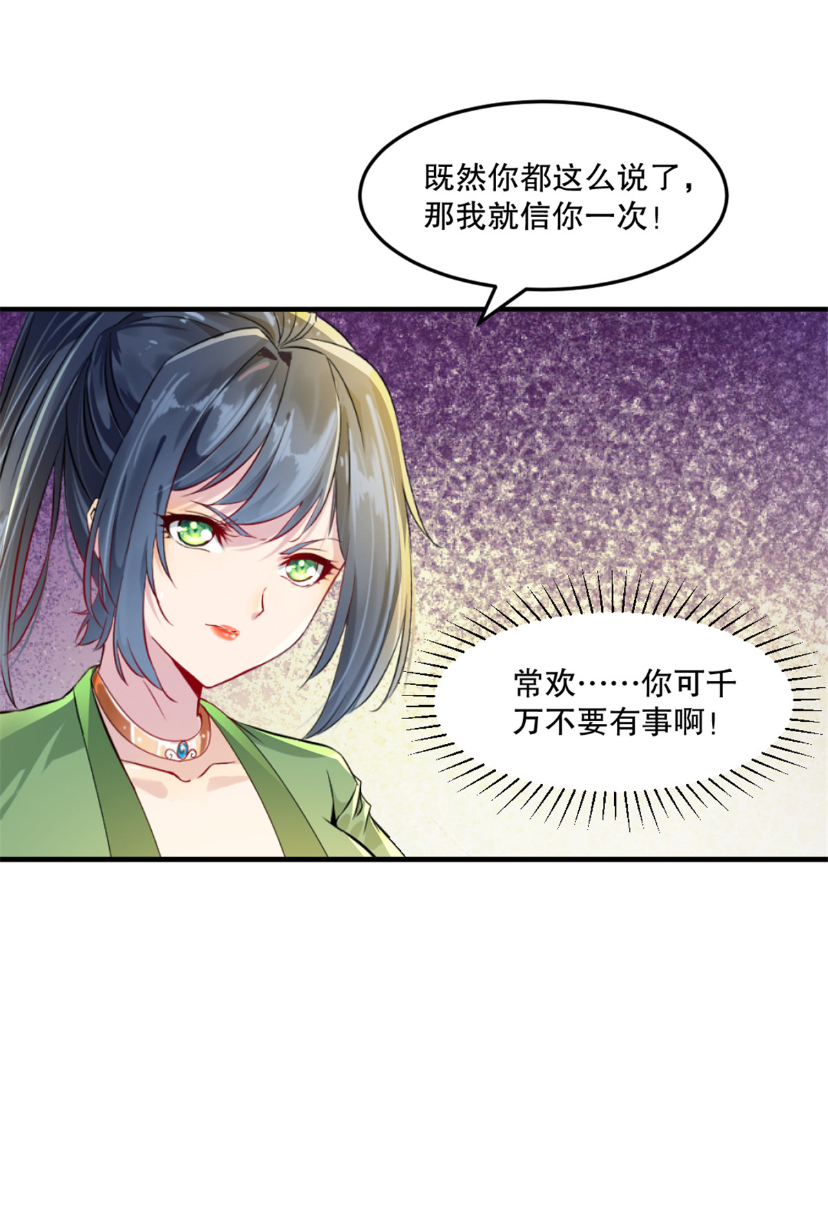 第46话 你终于来了-第46话