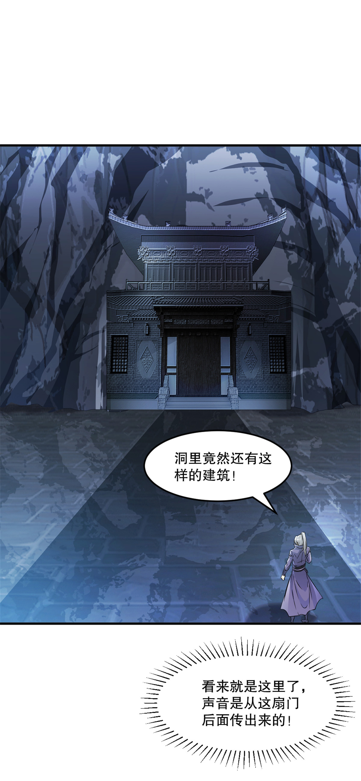 第46话 你终于来了-第46话
