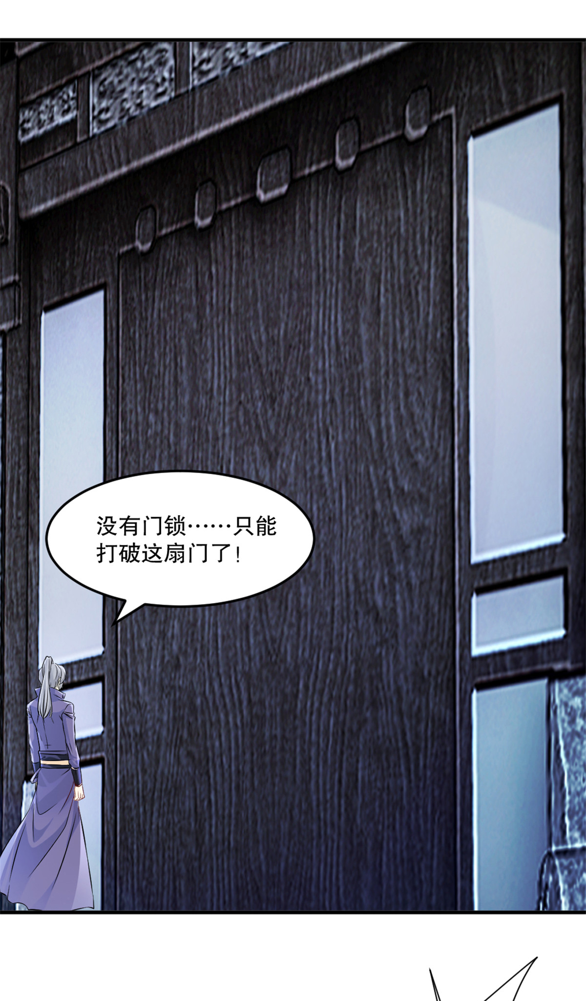 第46话 你终于来了-第46话