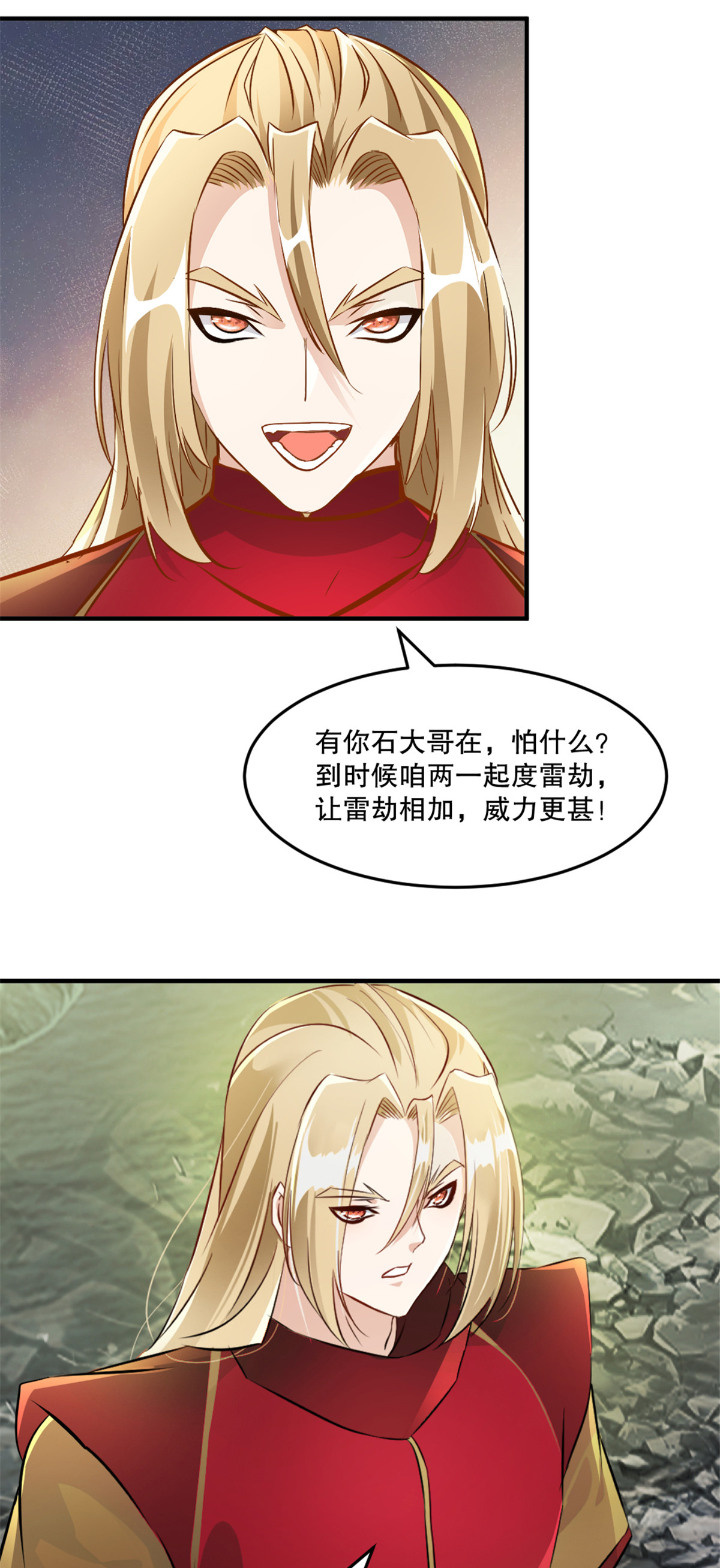 第50话 金刚木-第50话