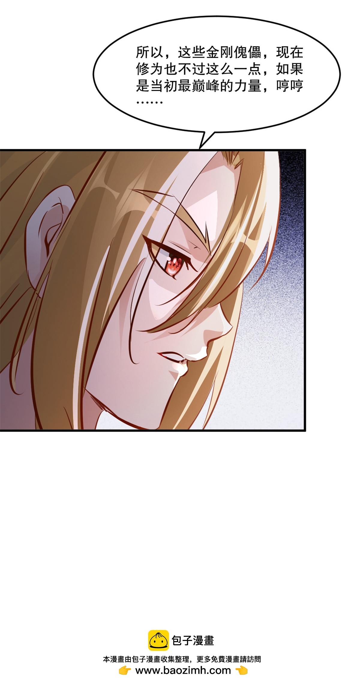 第50话 金刚木-第50话