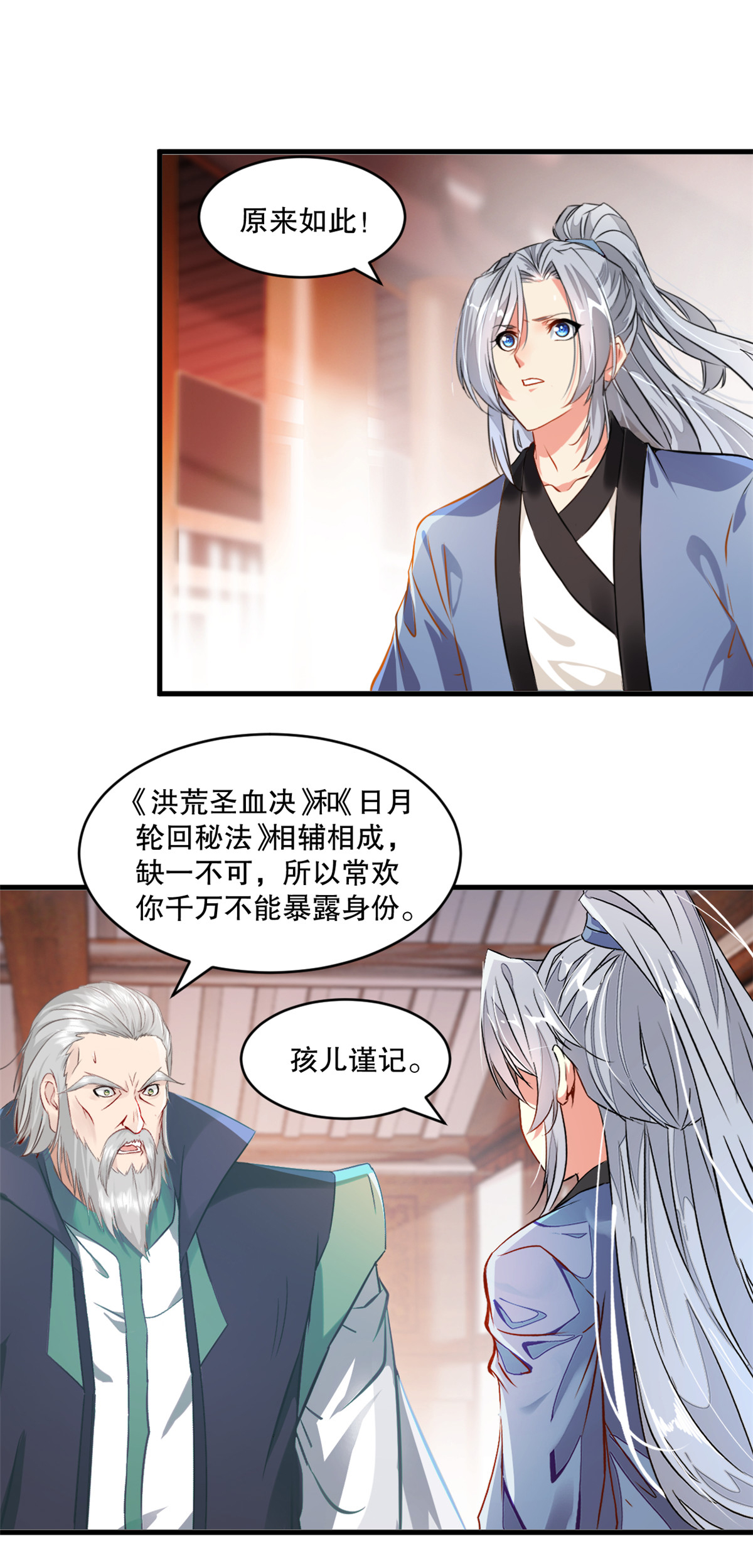 第6话 还没完-第6话