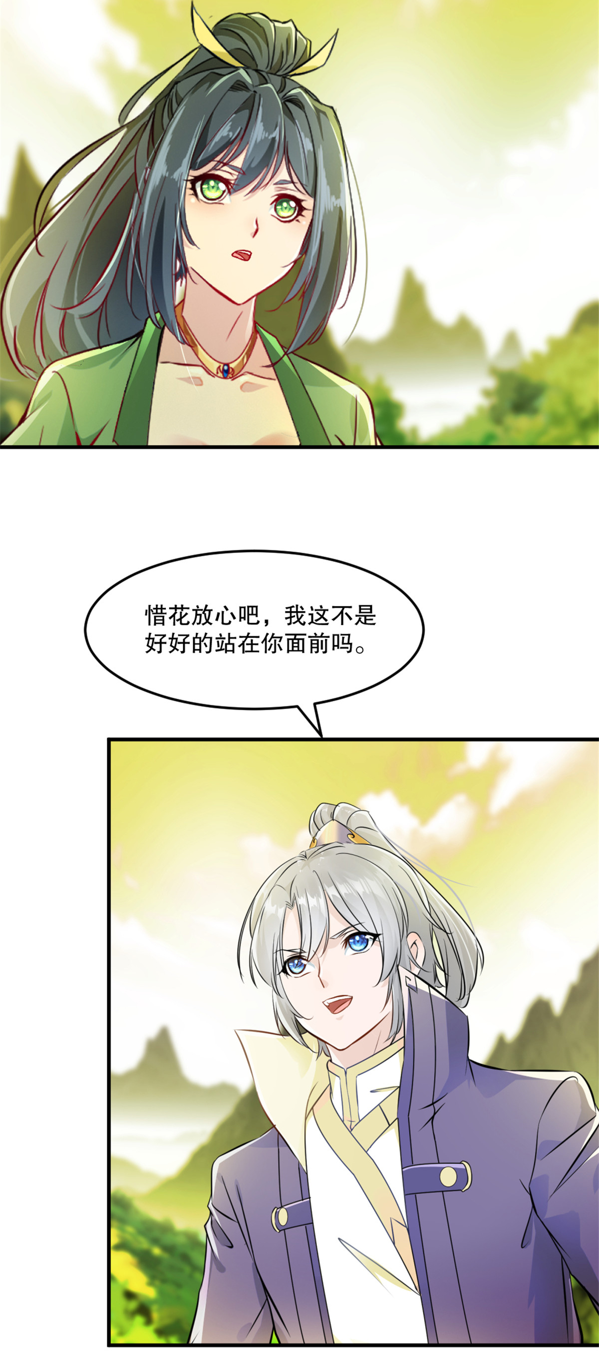 第52话 以多欺少-第52话