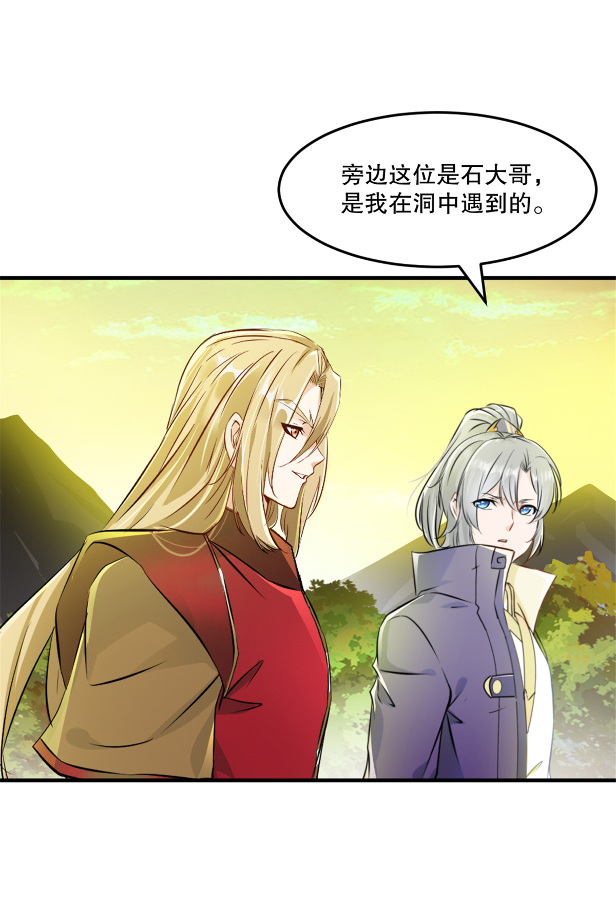 第52话 以多欺少-第52话