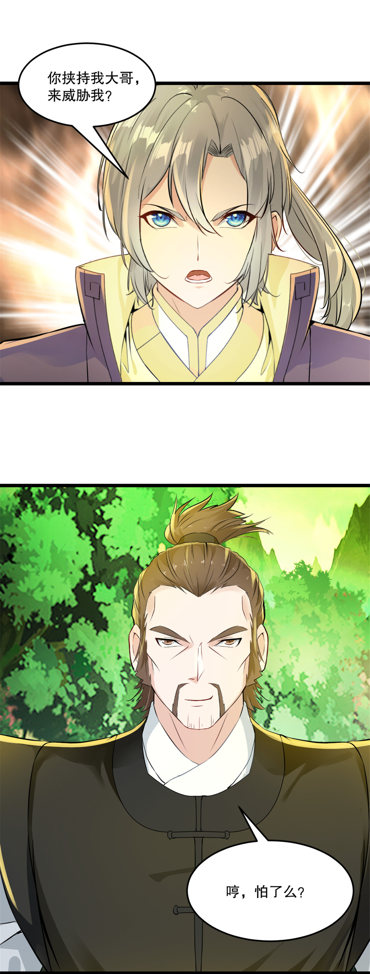 第54话 时空滞留结界-第54话