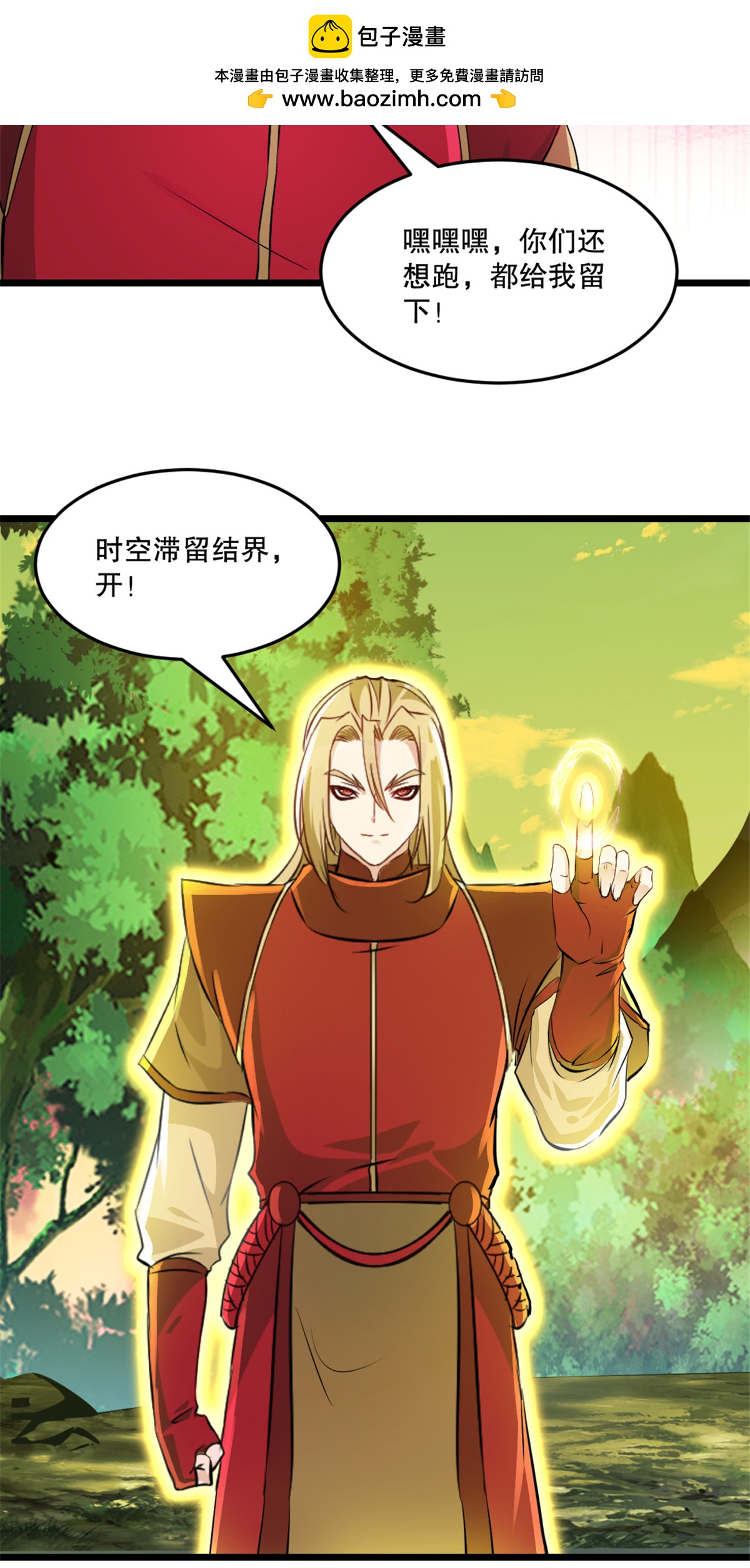 第54话 时空滞留结界-第54话