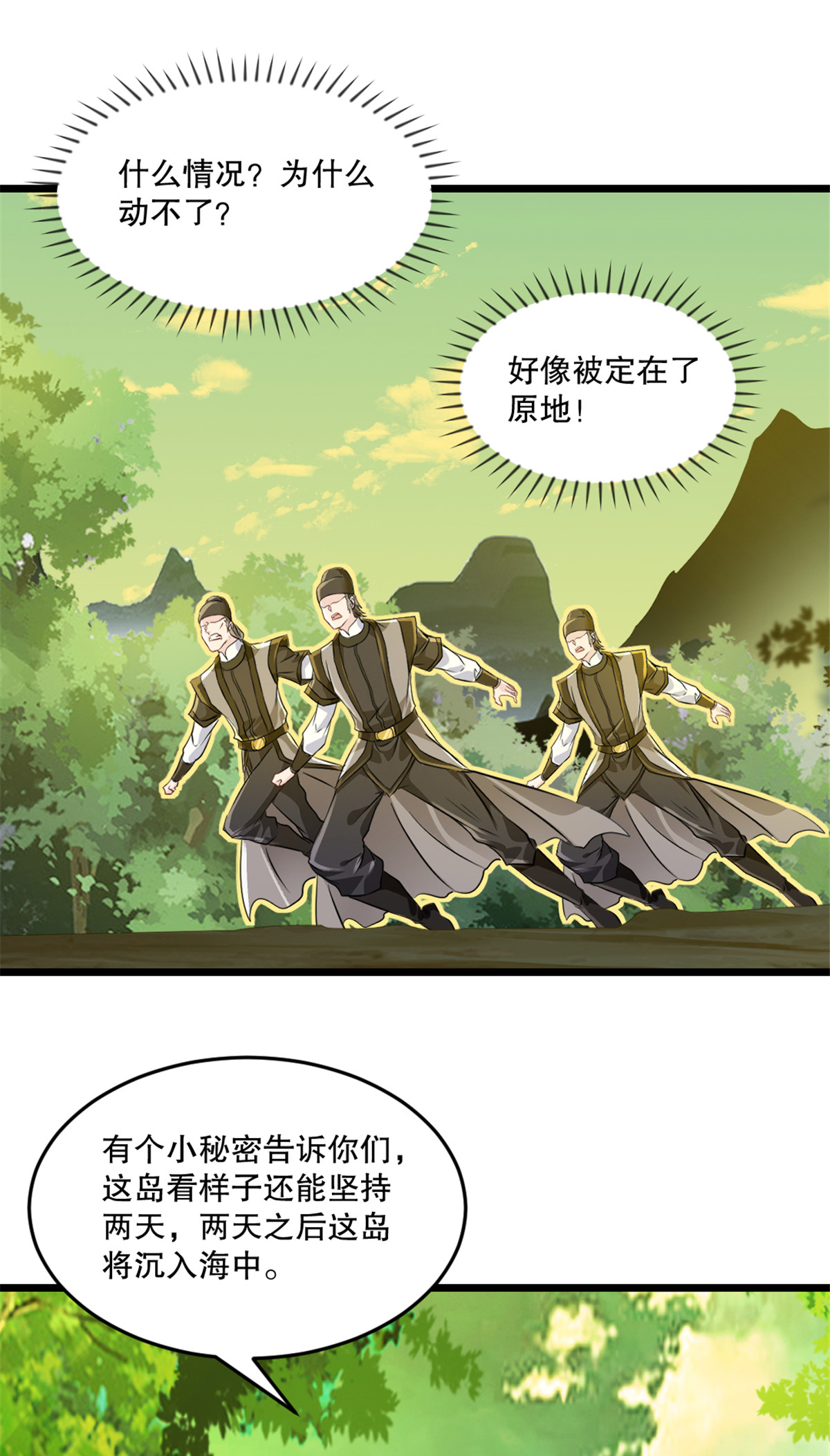第54话 时空滞留结界-第54话