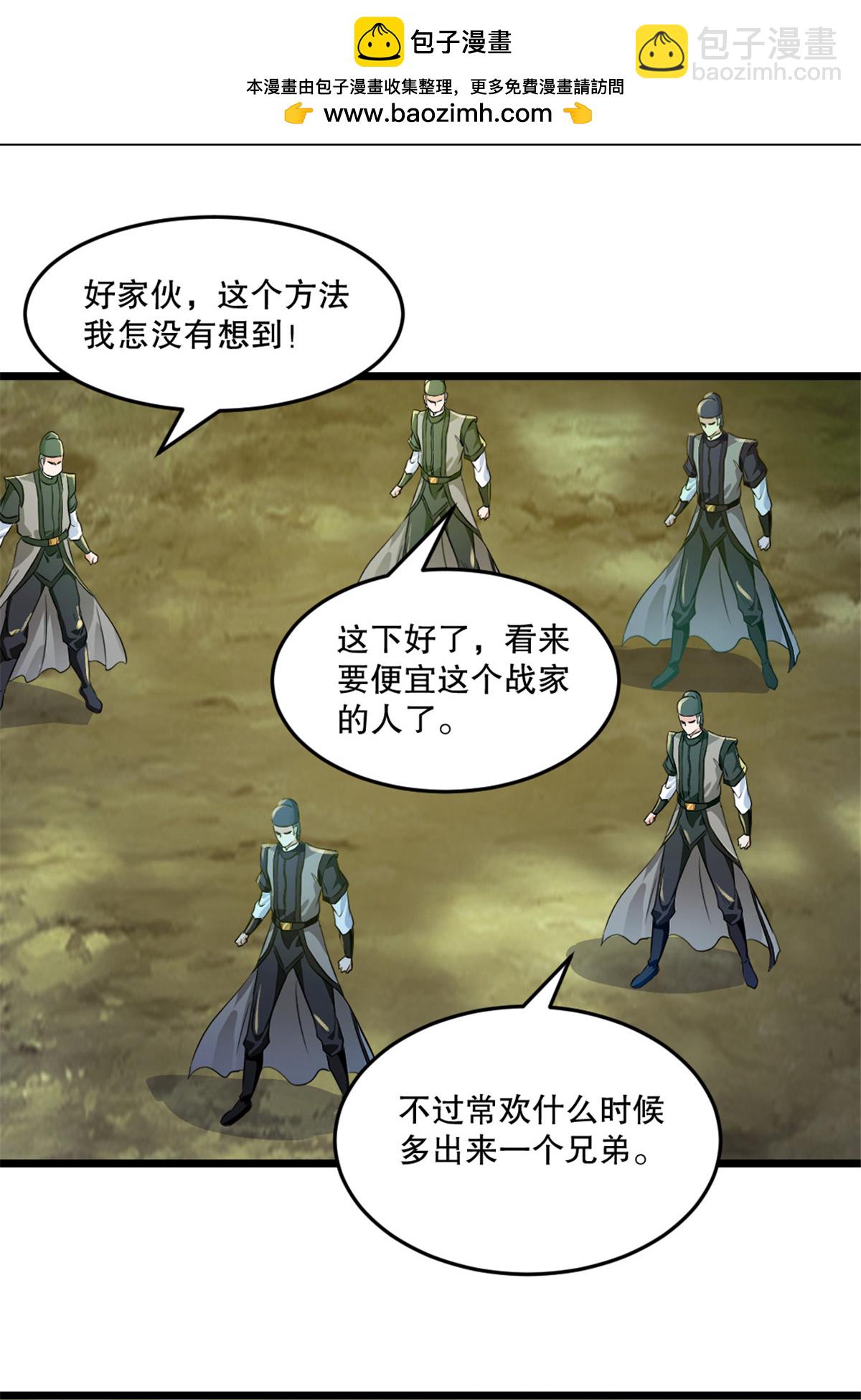 第54话 时空滞留结界-第54话