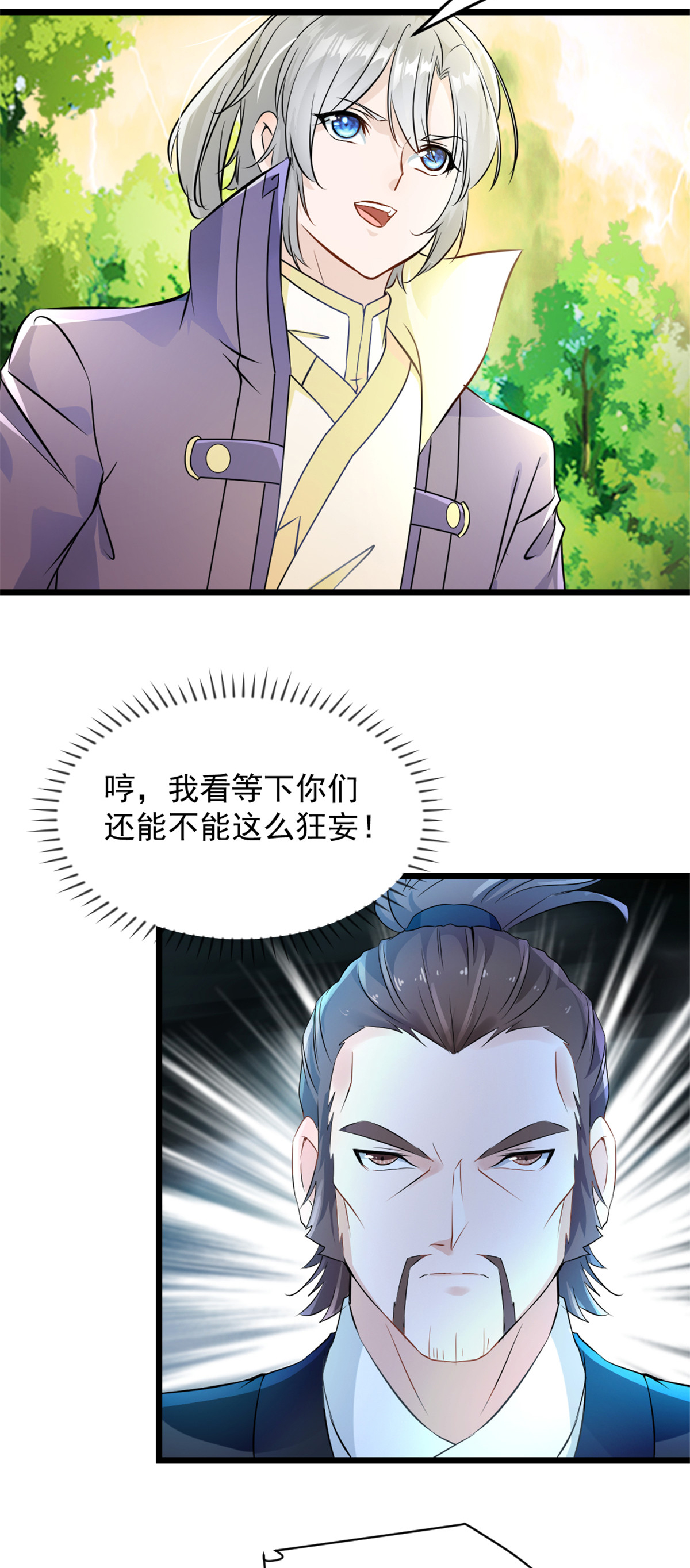 第54话 时空滞留结界-第54话