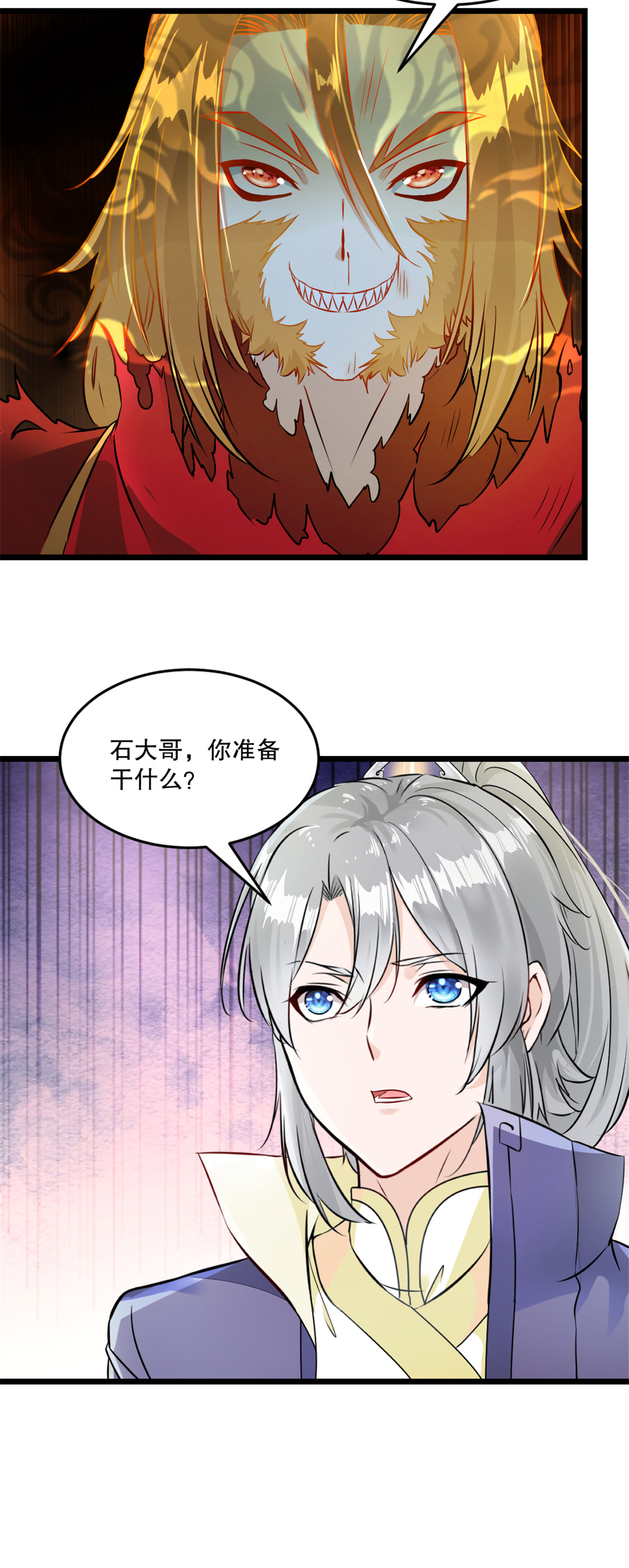 第56话 秘宝-第56话