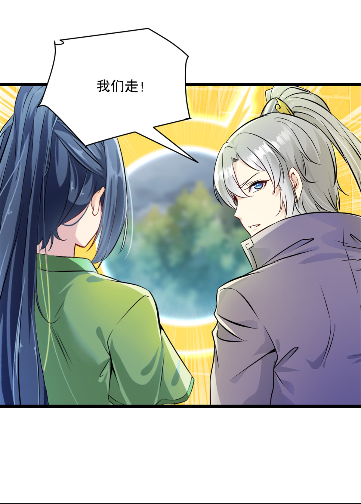 第56话 秘宝-第56话