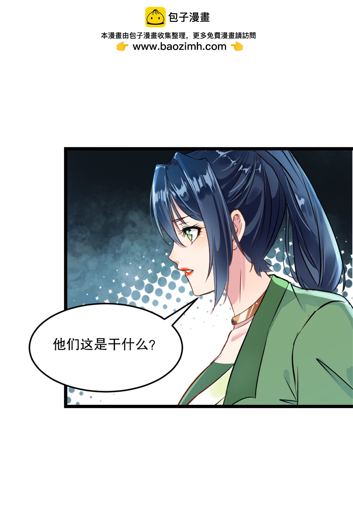 第56话 秘宝-第56话