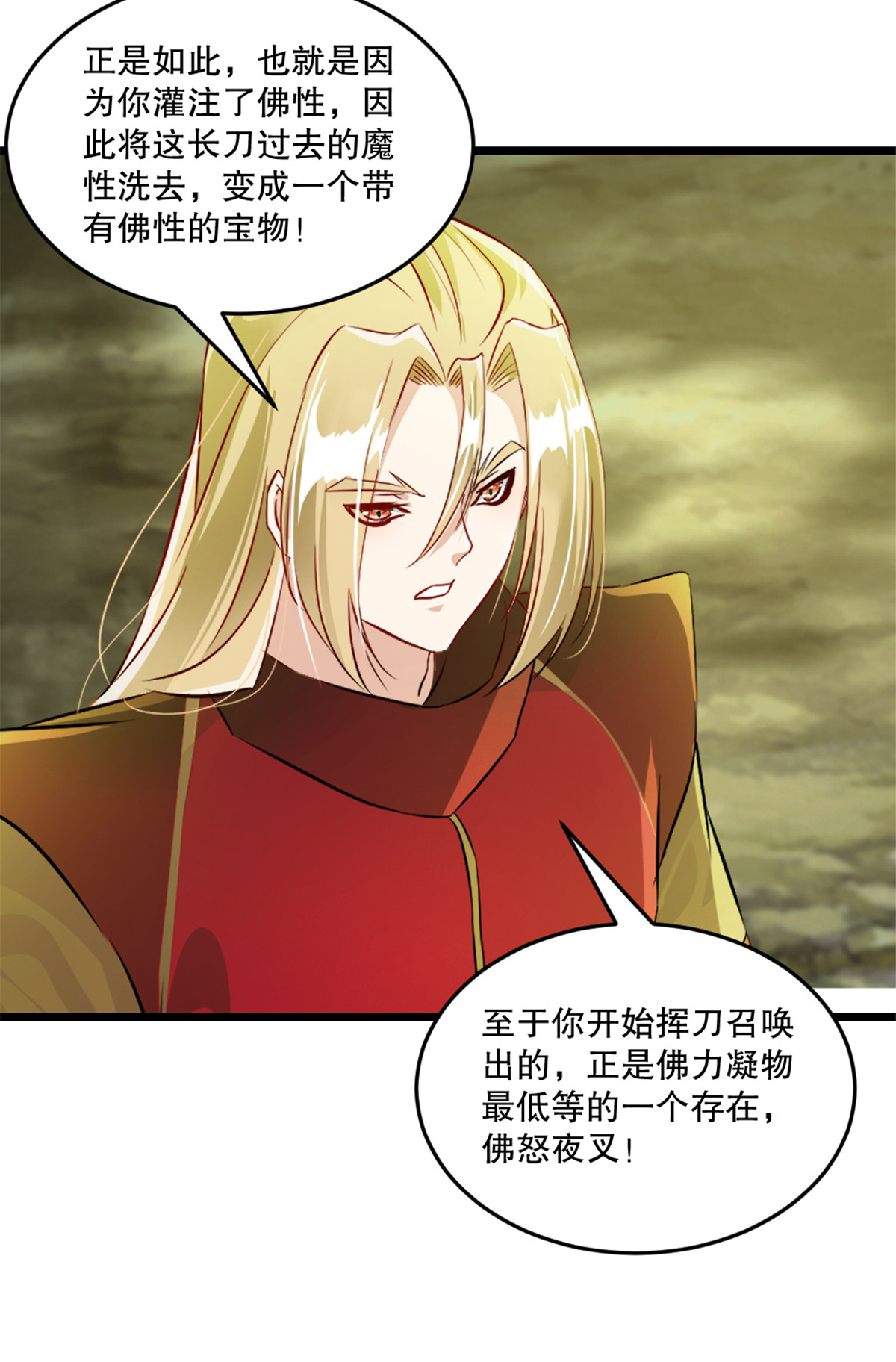第56话 秘宝-第56话