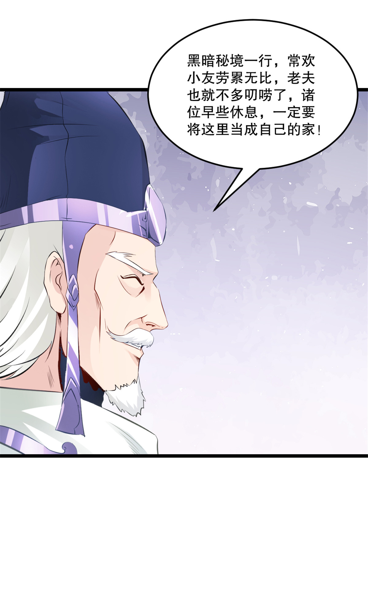 第58话 慕容家主-第58话