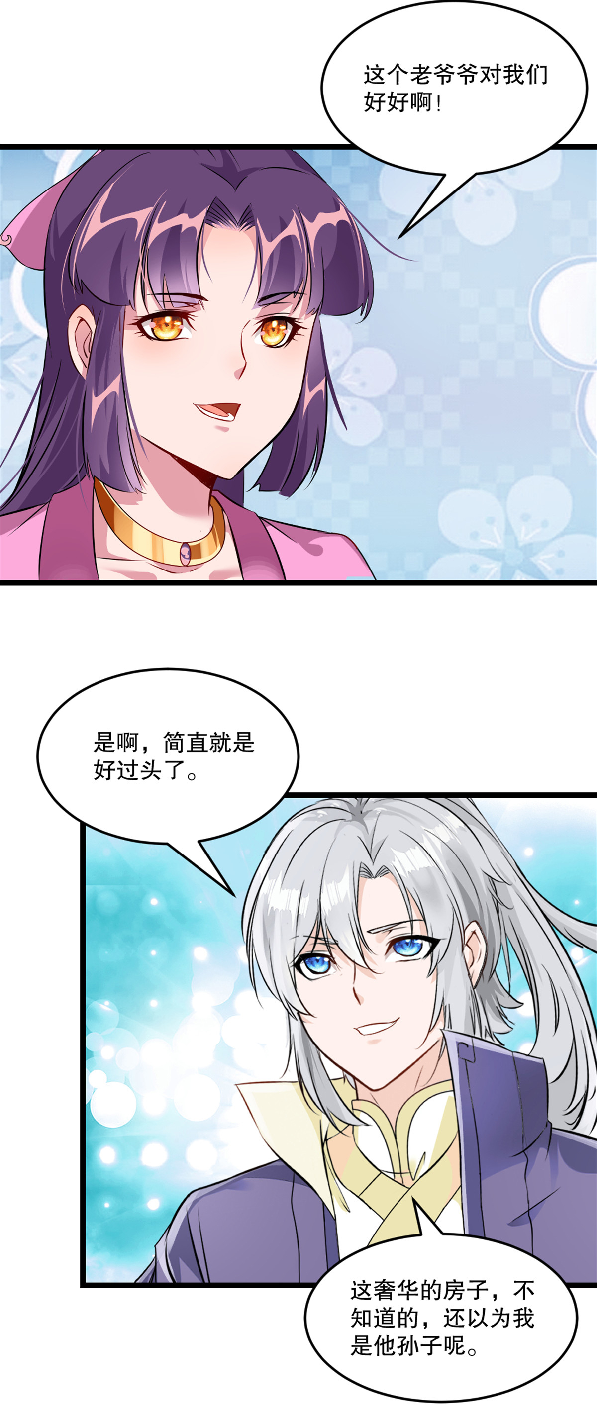 第58话 慕容家主-第58话