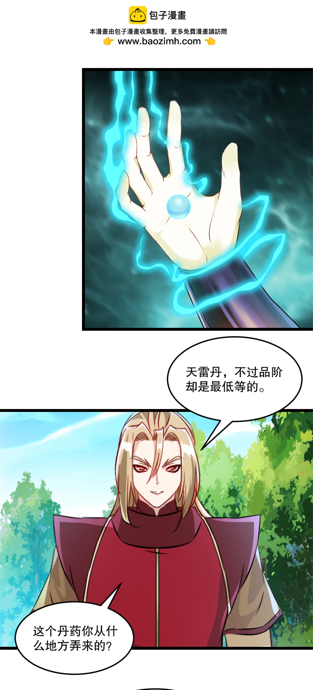 第60话 突破-第60话