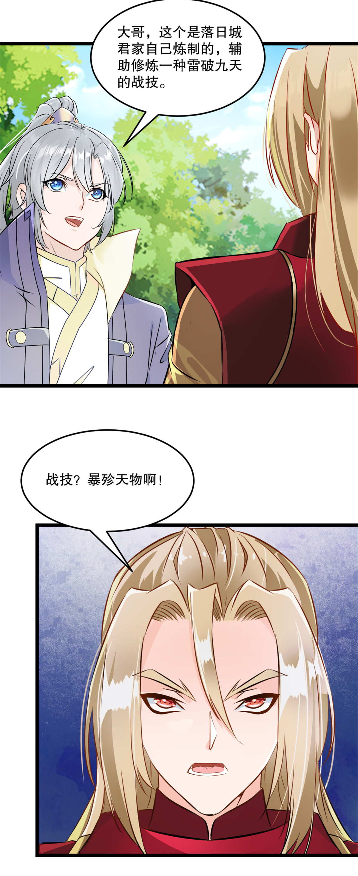 第60话 突破-第60话