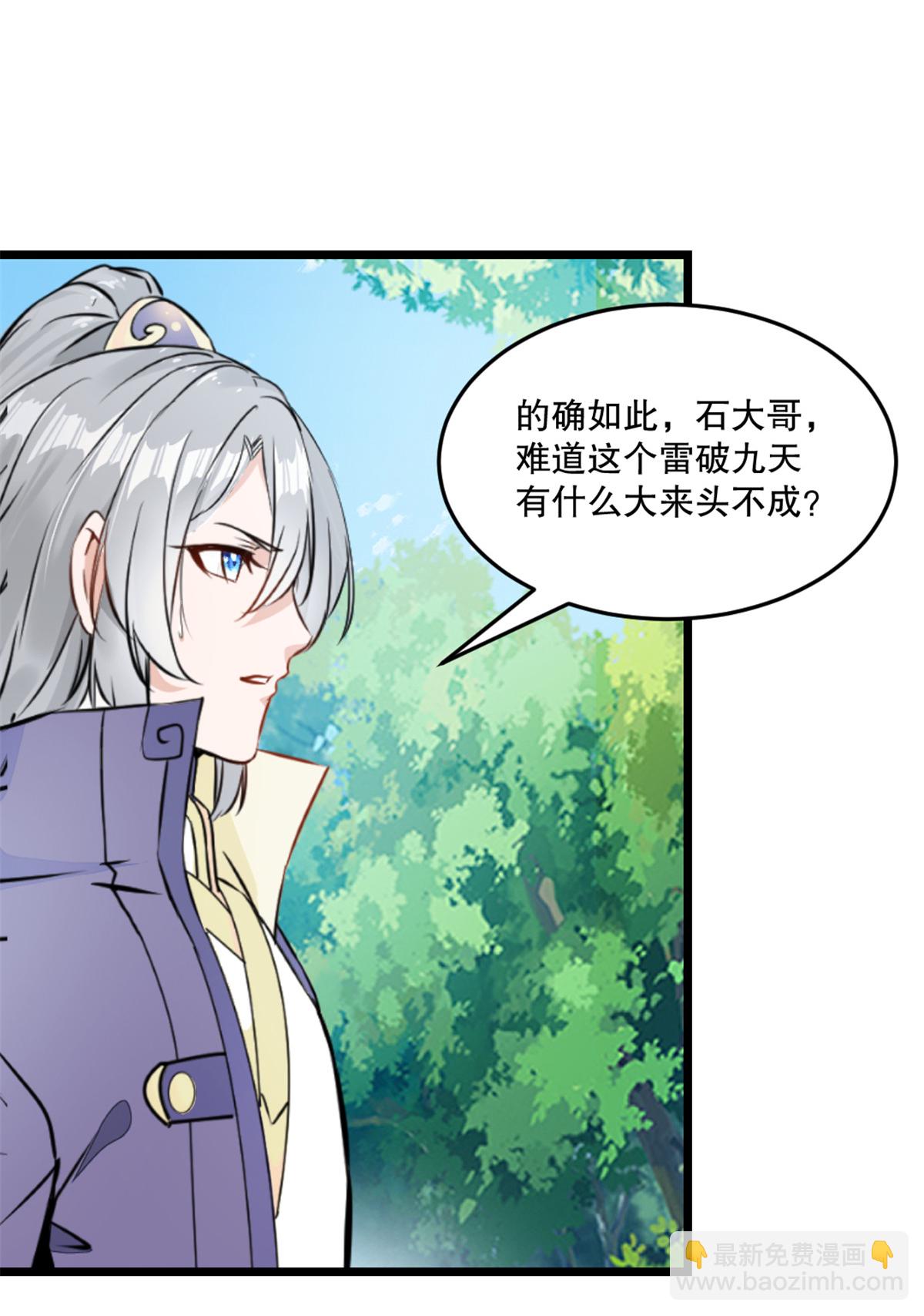 第60话 突破-第60话
