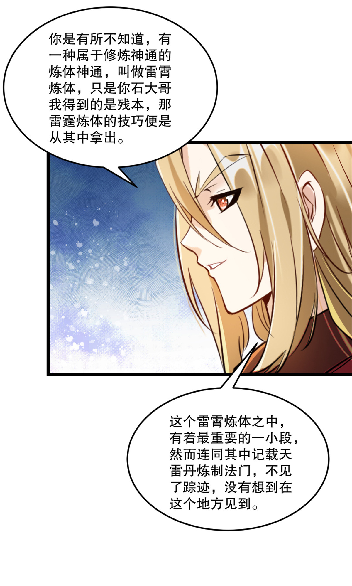 第60话 突破-第60话