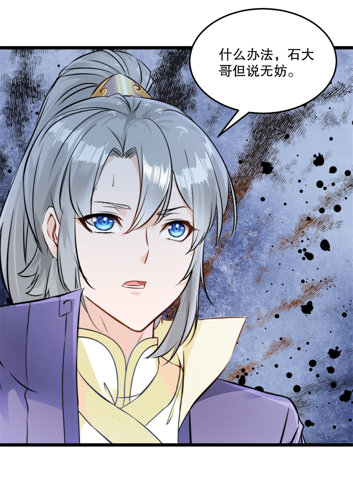 第60话 突破-第60话