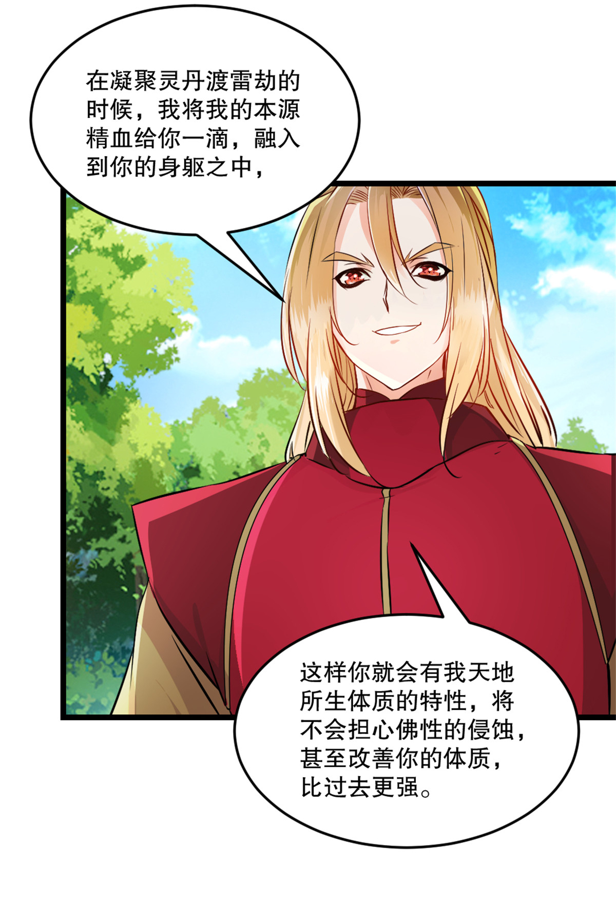 第60话 突破-第60话