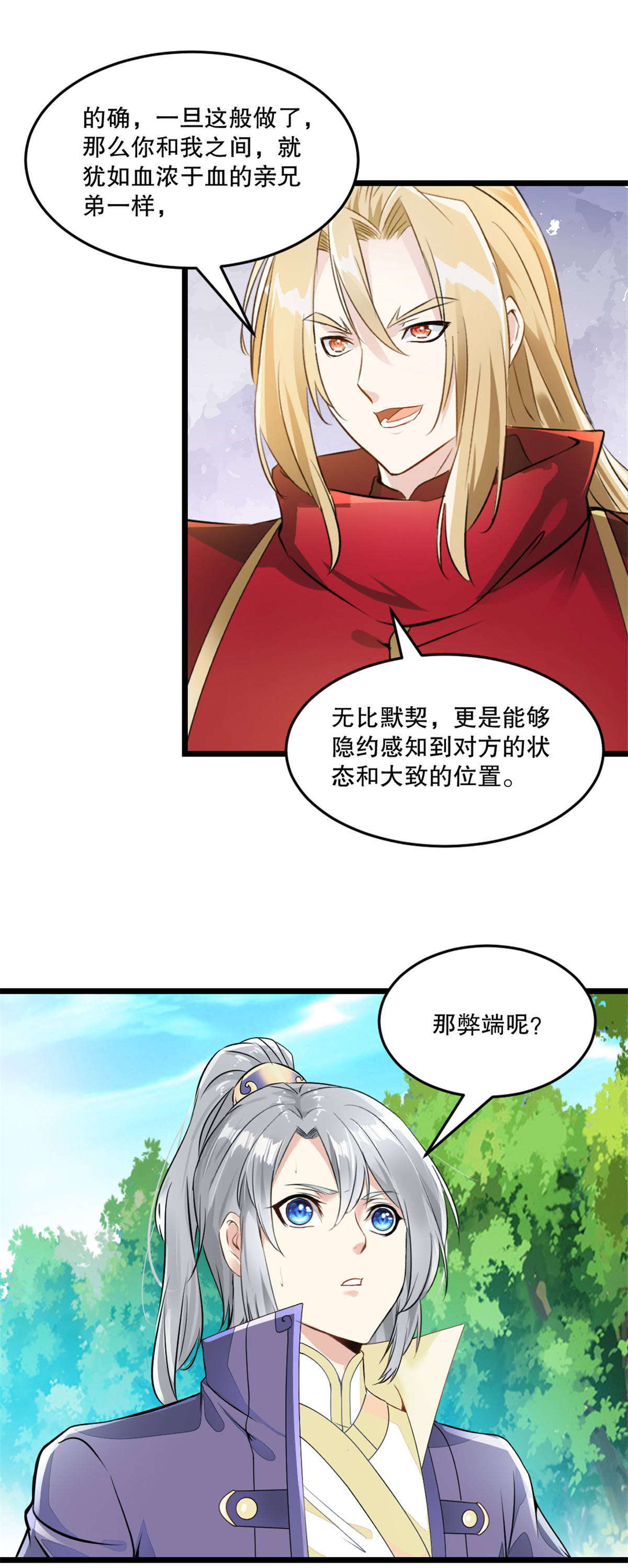 第60话 突破-第60话