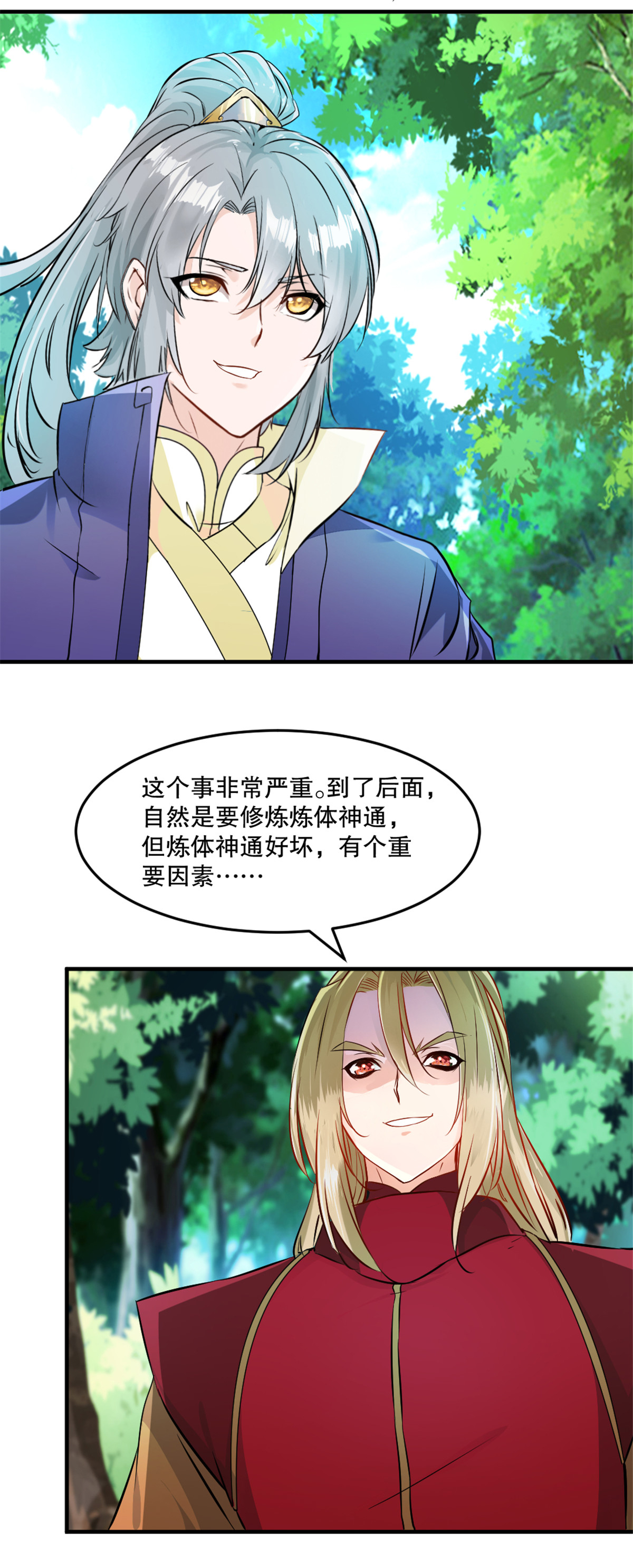 第64话 失踪-第64话