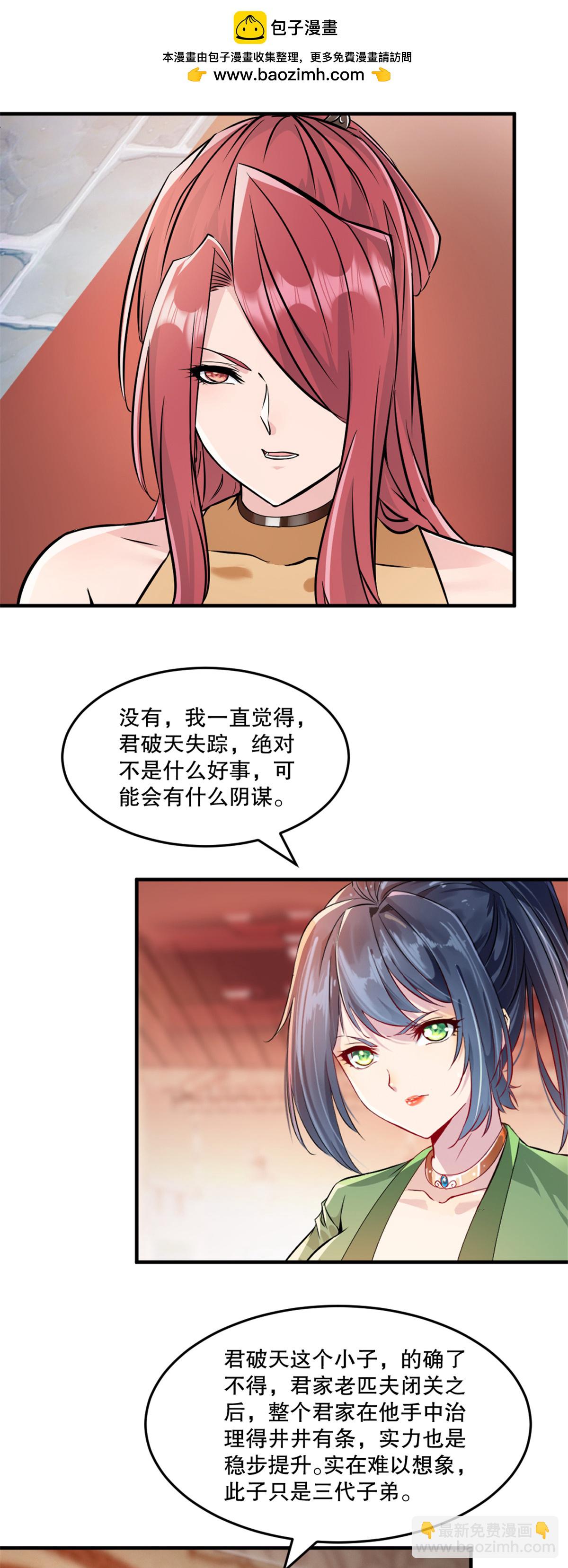 第64话 失踪-第64话