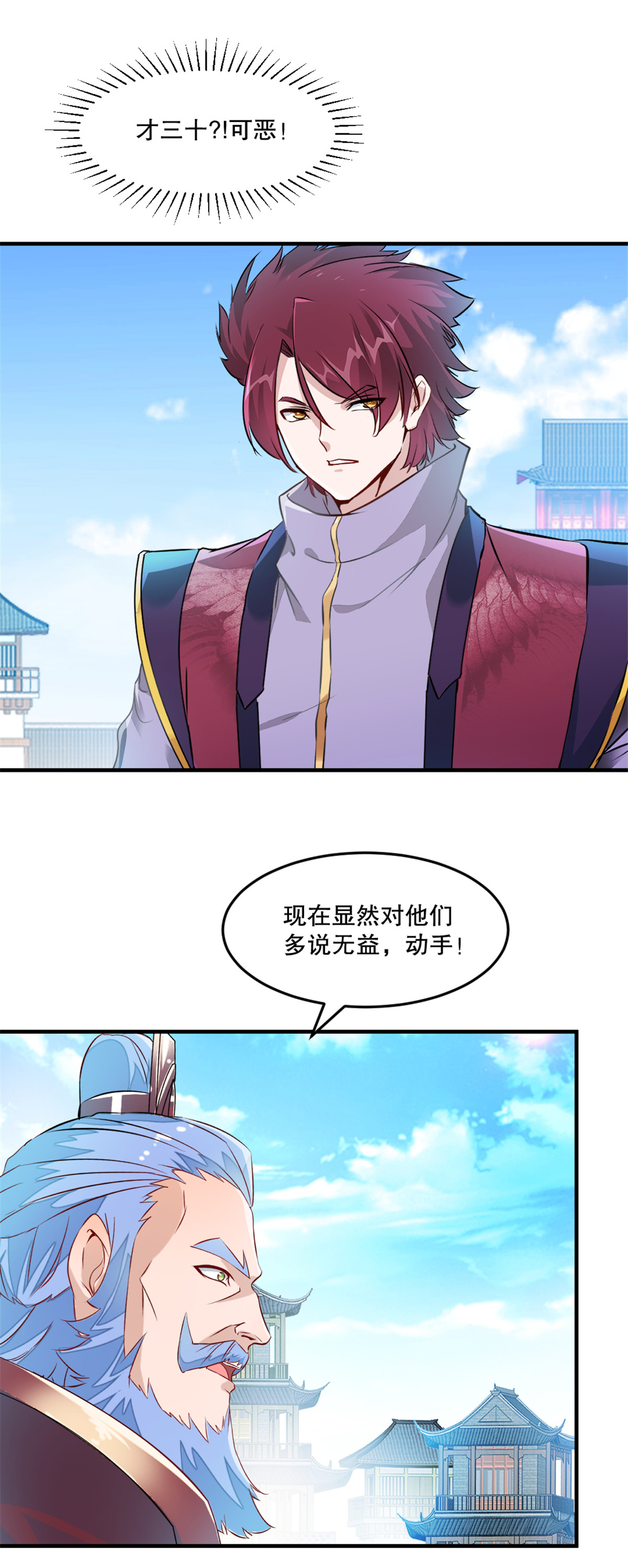第66话 快走-第66话