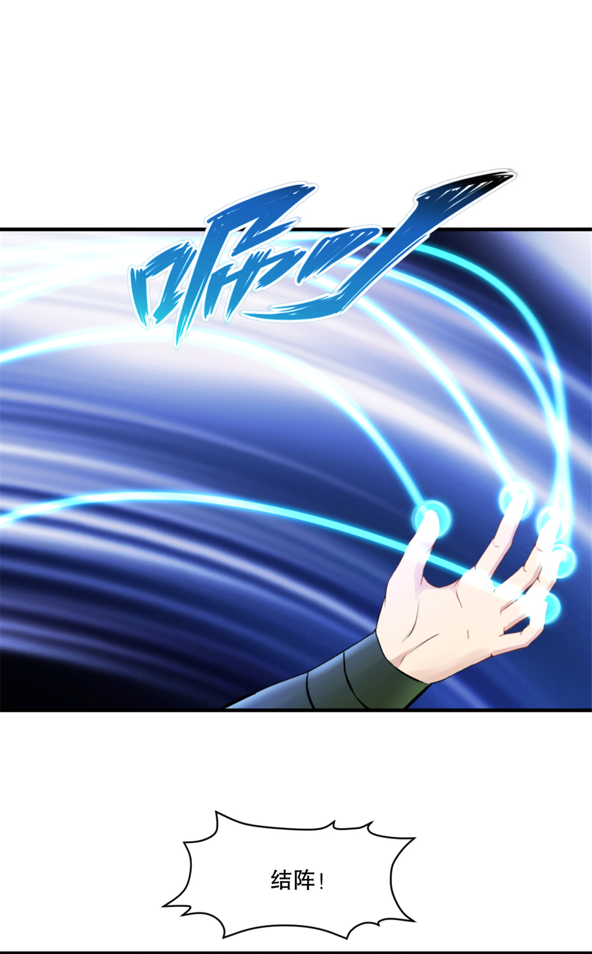 第66话 快走-第66话