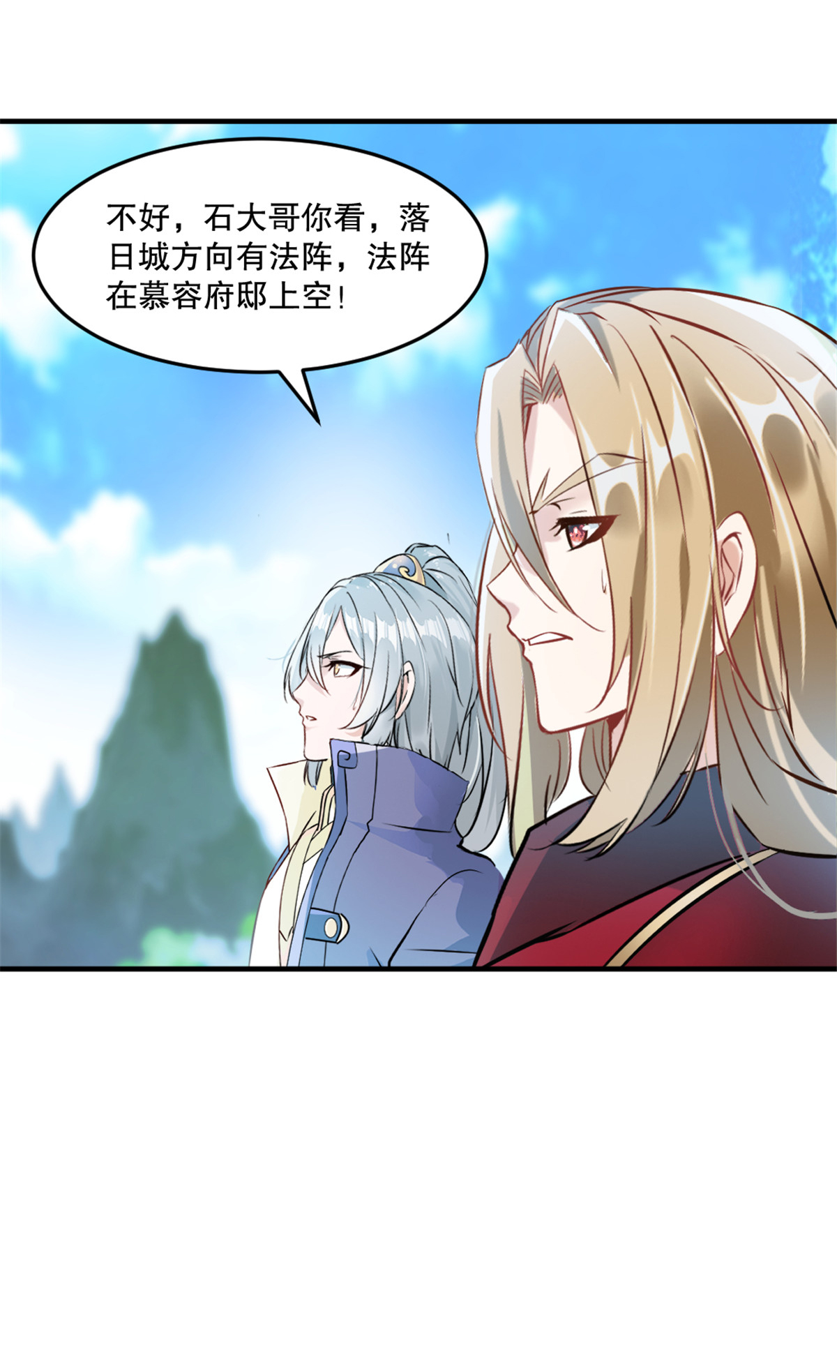第66话 快走-第66话