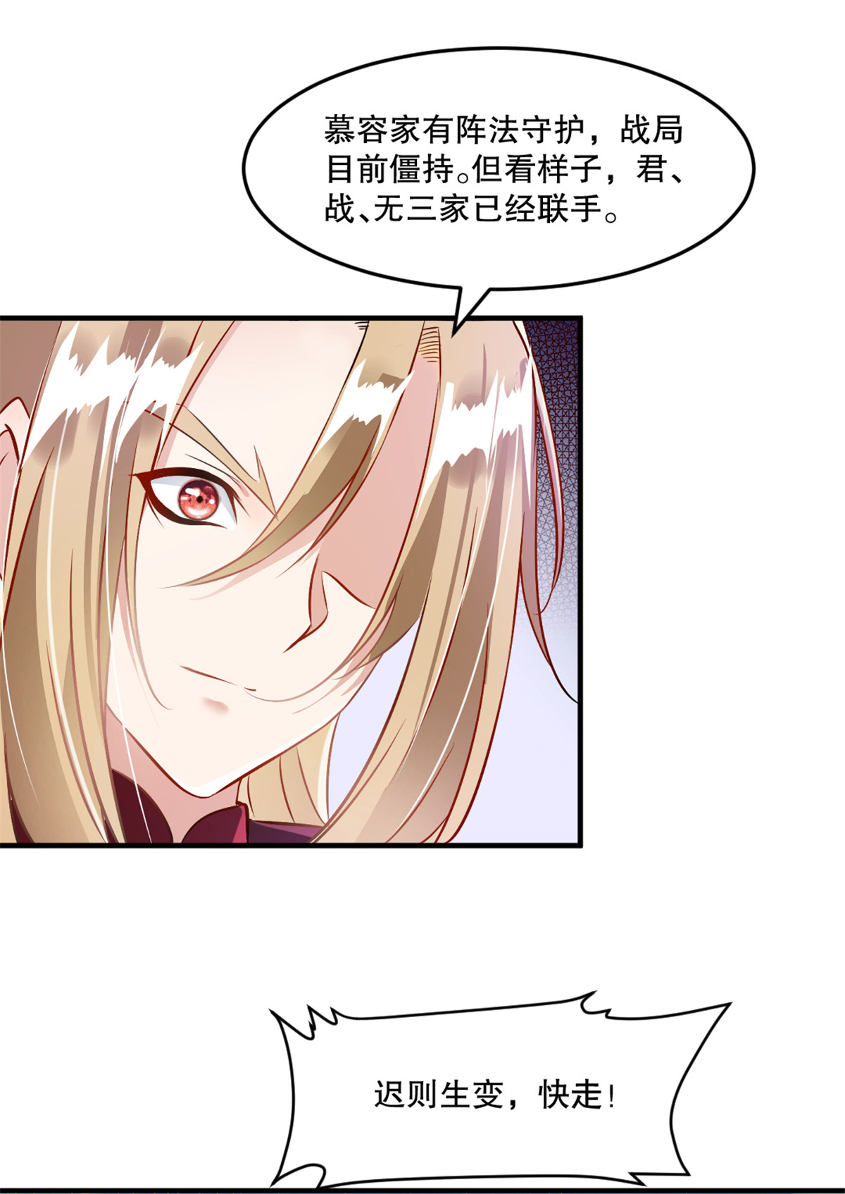 第66话 快走-第66话