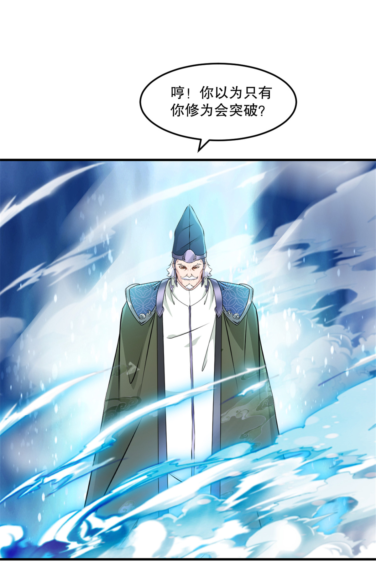 第66话 快走-第66话