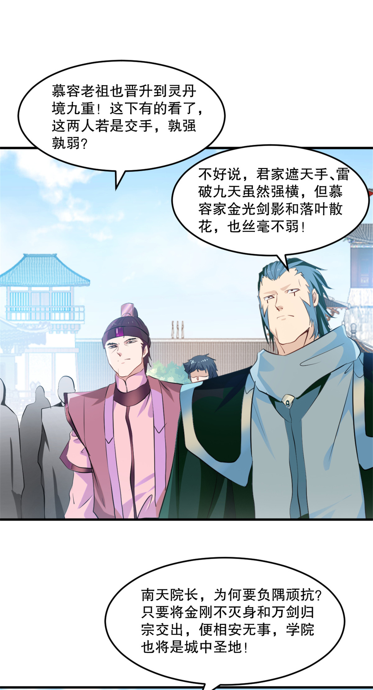 第66话 快走-第66话