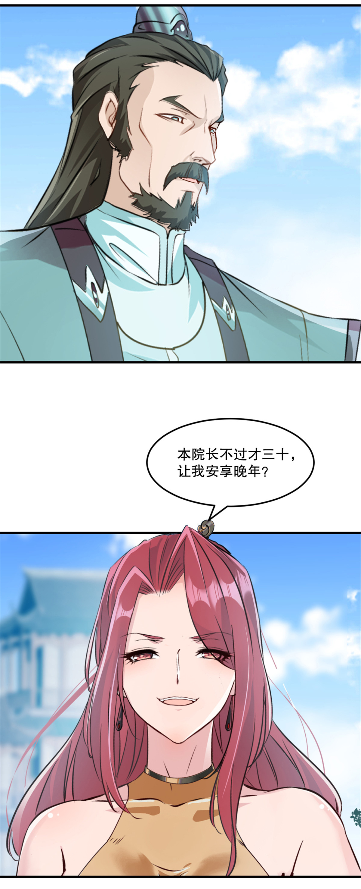 第66话 快走-第66话