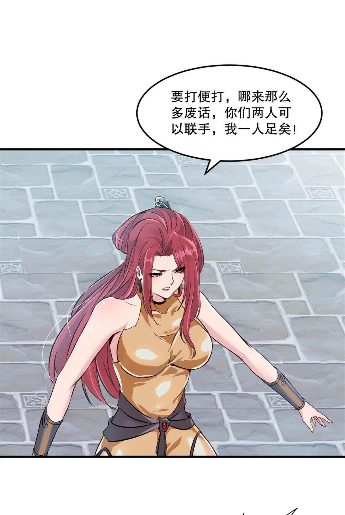 第66话 快走-第66话