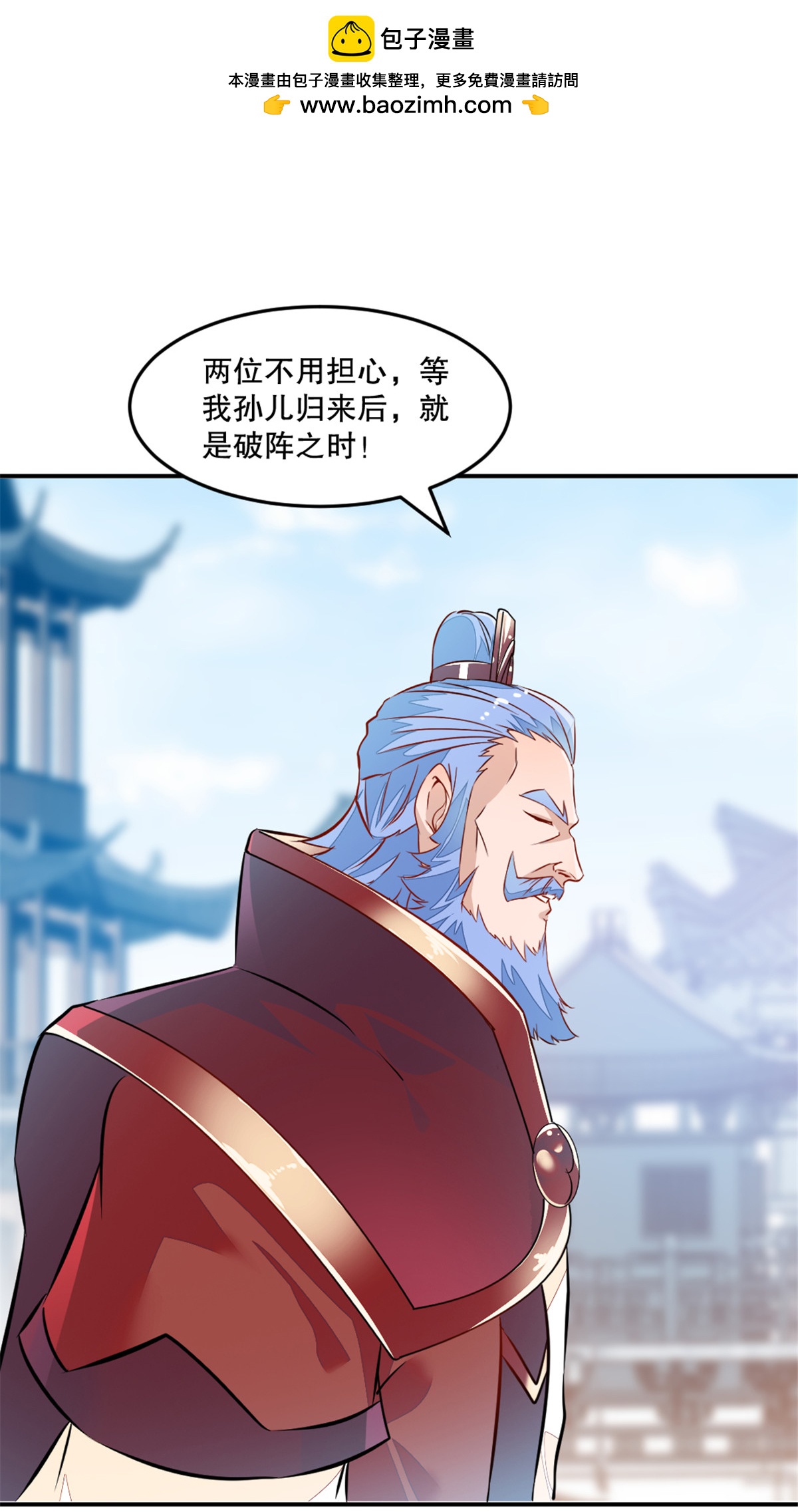 第68话 给我冲-第68话