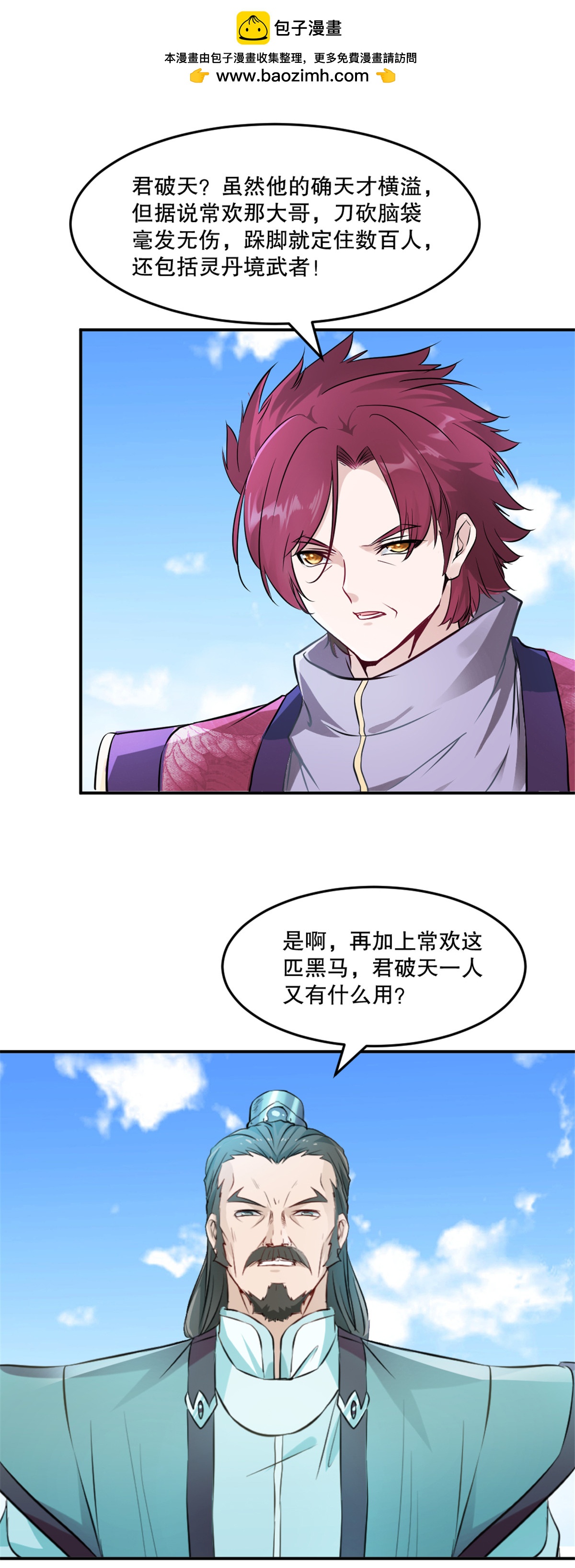 第68话 给我冲-第68话