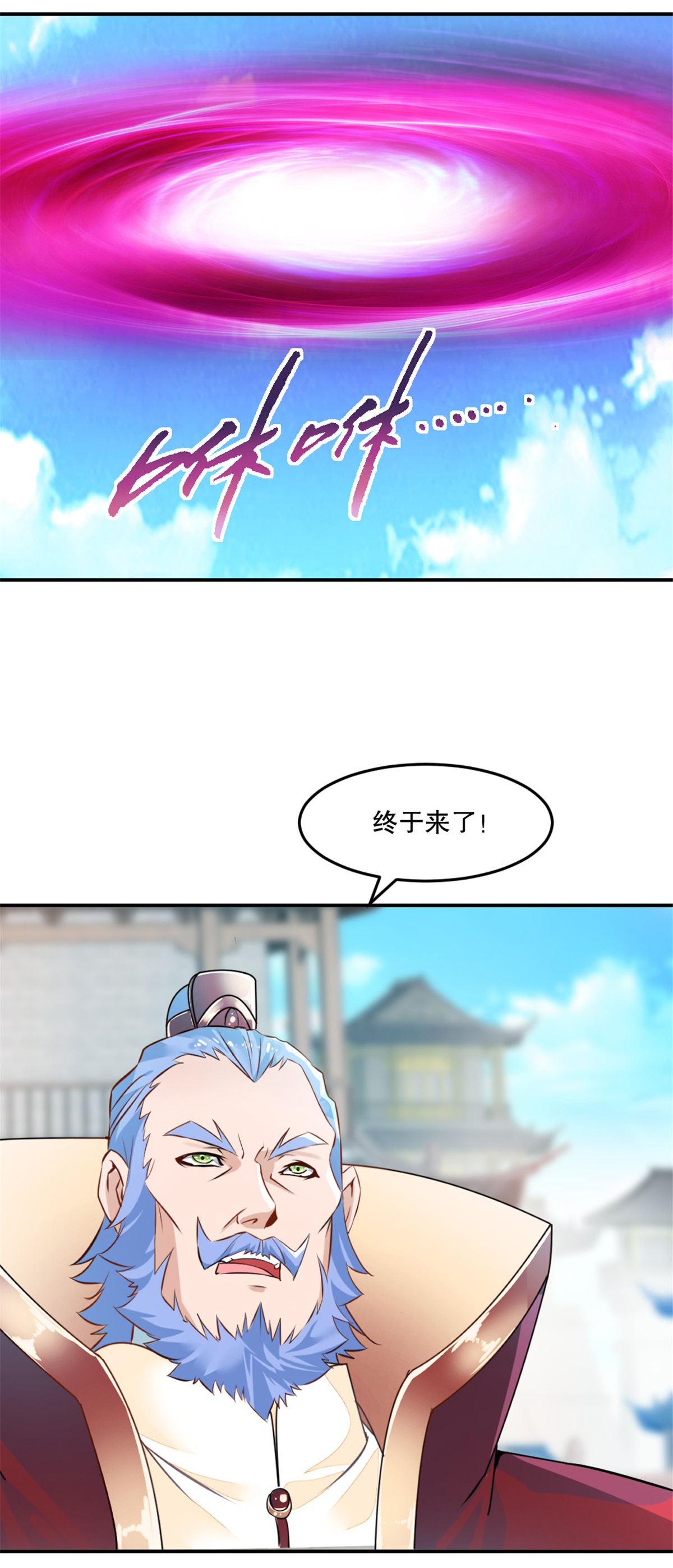 第68话 给我冲-第68话