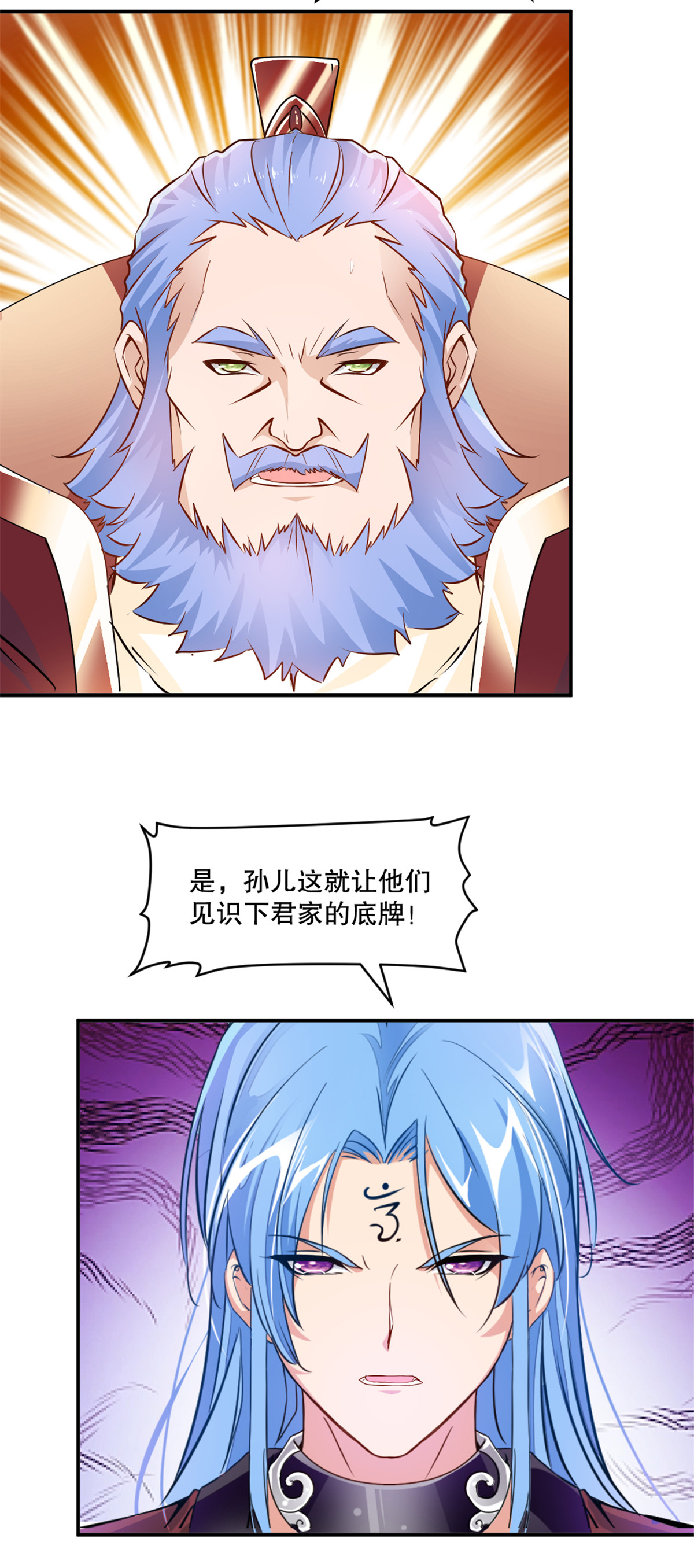 第68话 给我冲-第68话