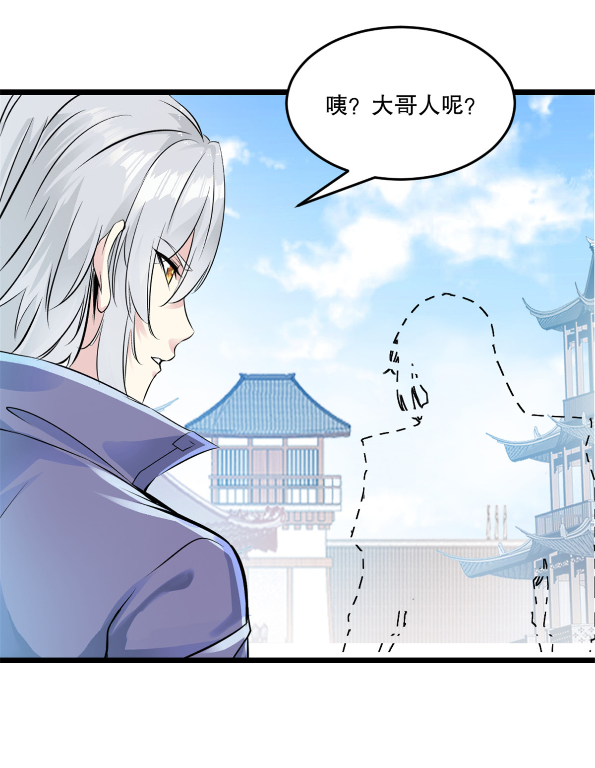 第72话 差太远-第72话