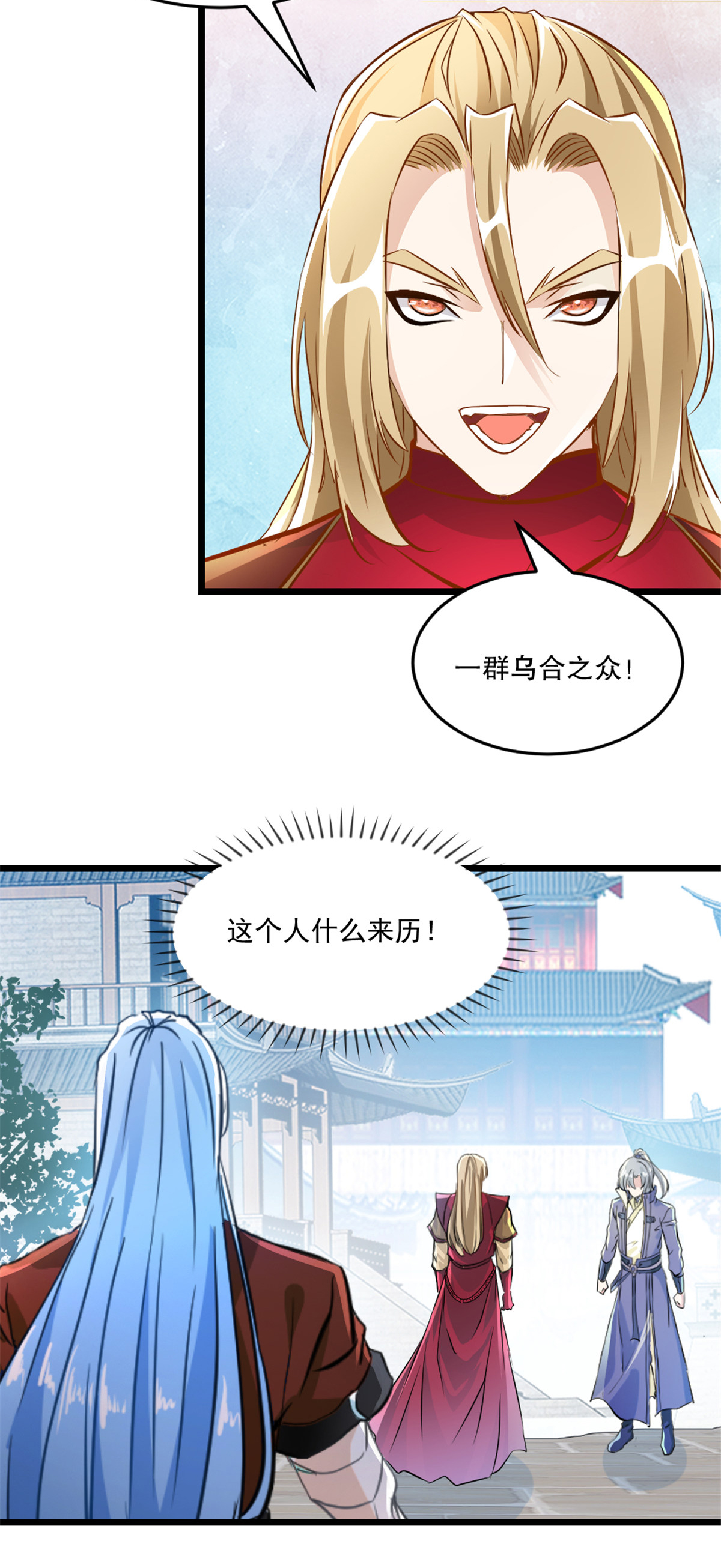 第72话 差太远-第72话