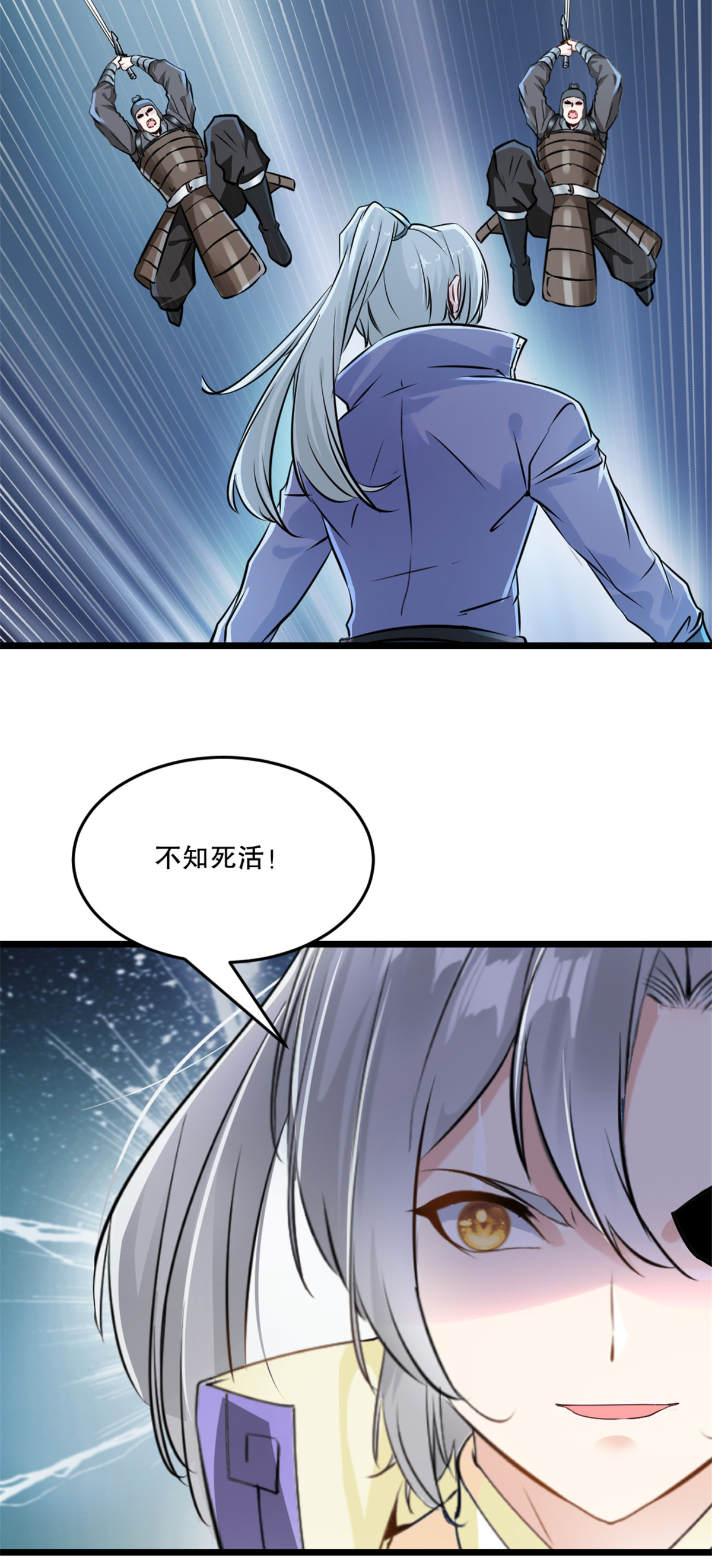 第72话 差太远-第72话