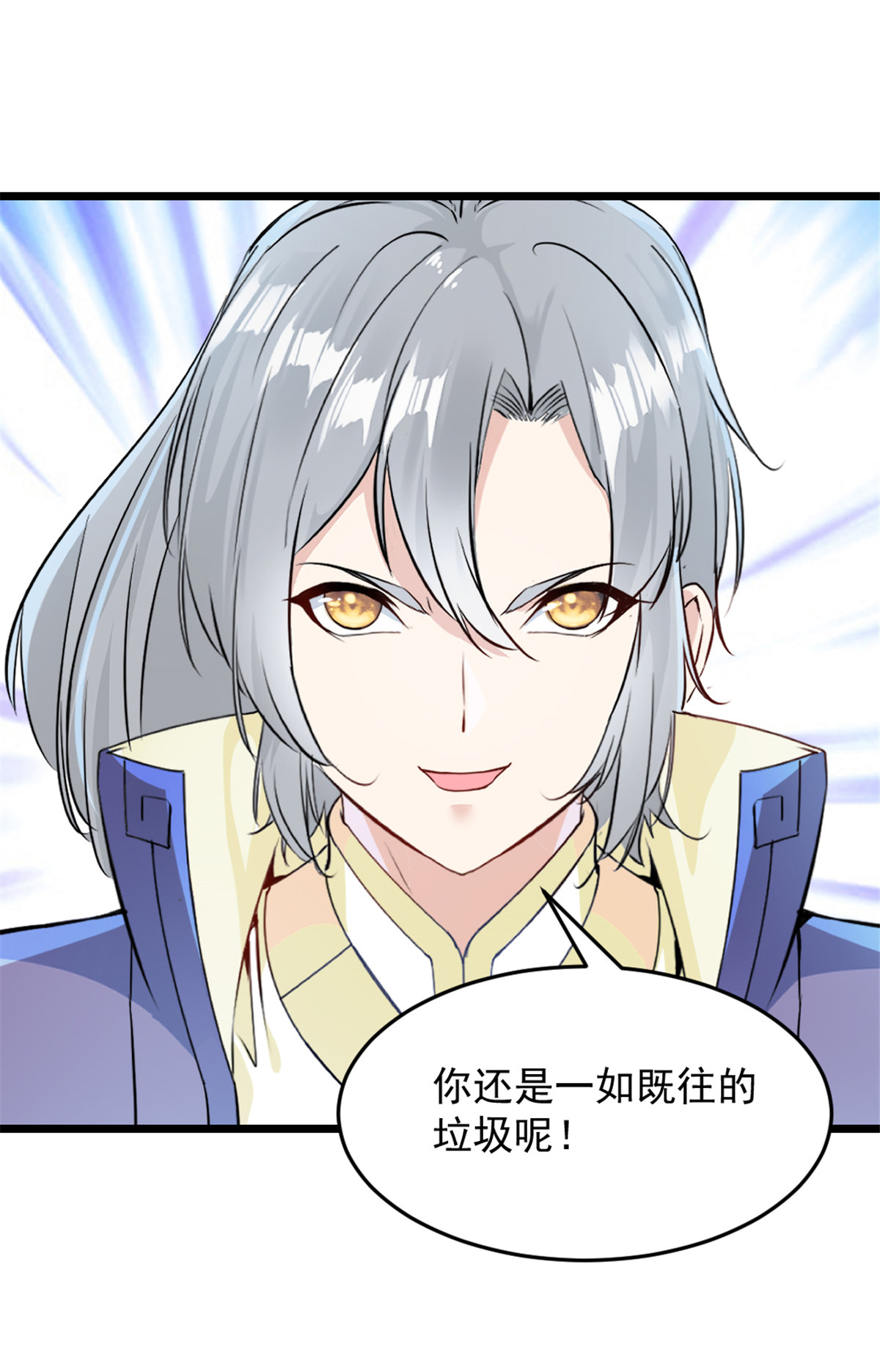 第74话 覄天手-第74话