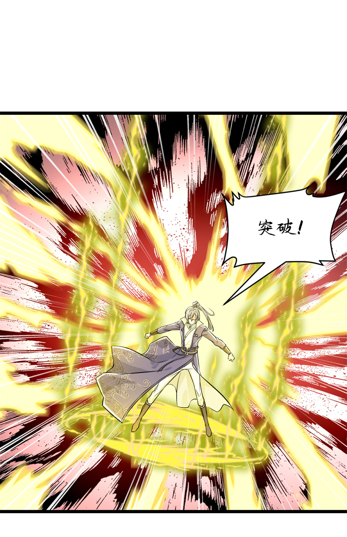 第74话 覄天手-第74话